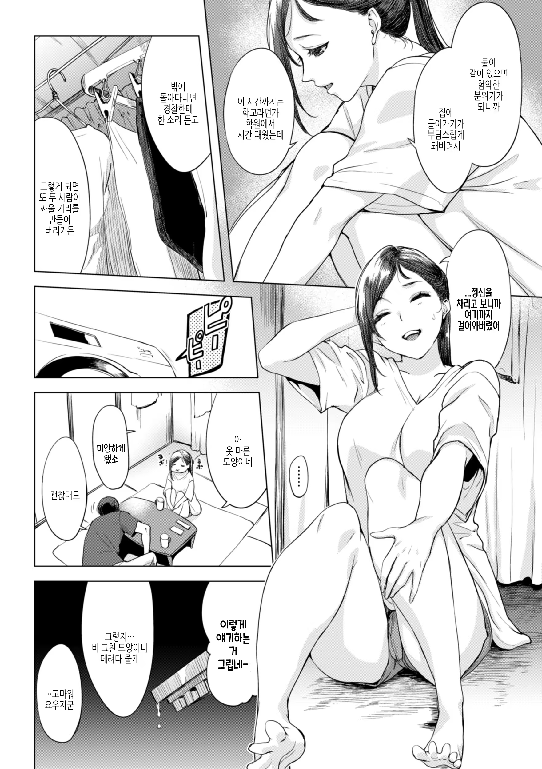 Content 3297177 - 50 페이지