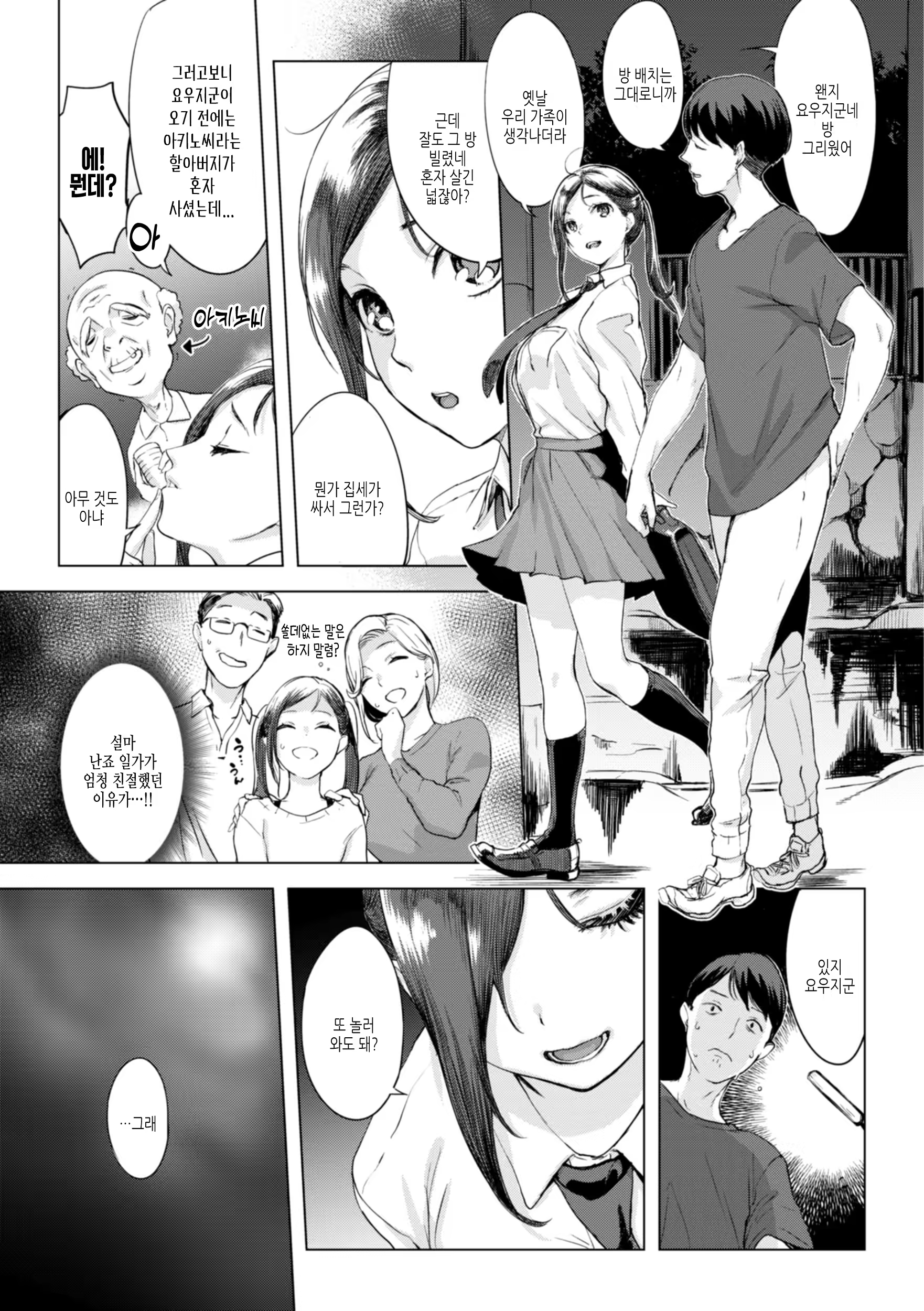 Content 3297177 - 51 페이지