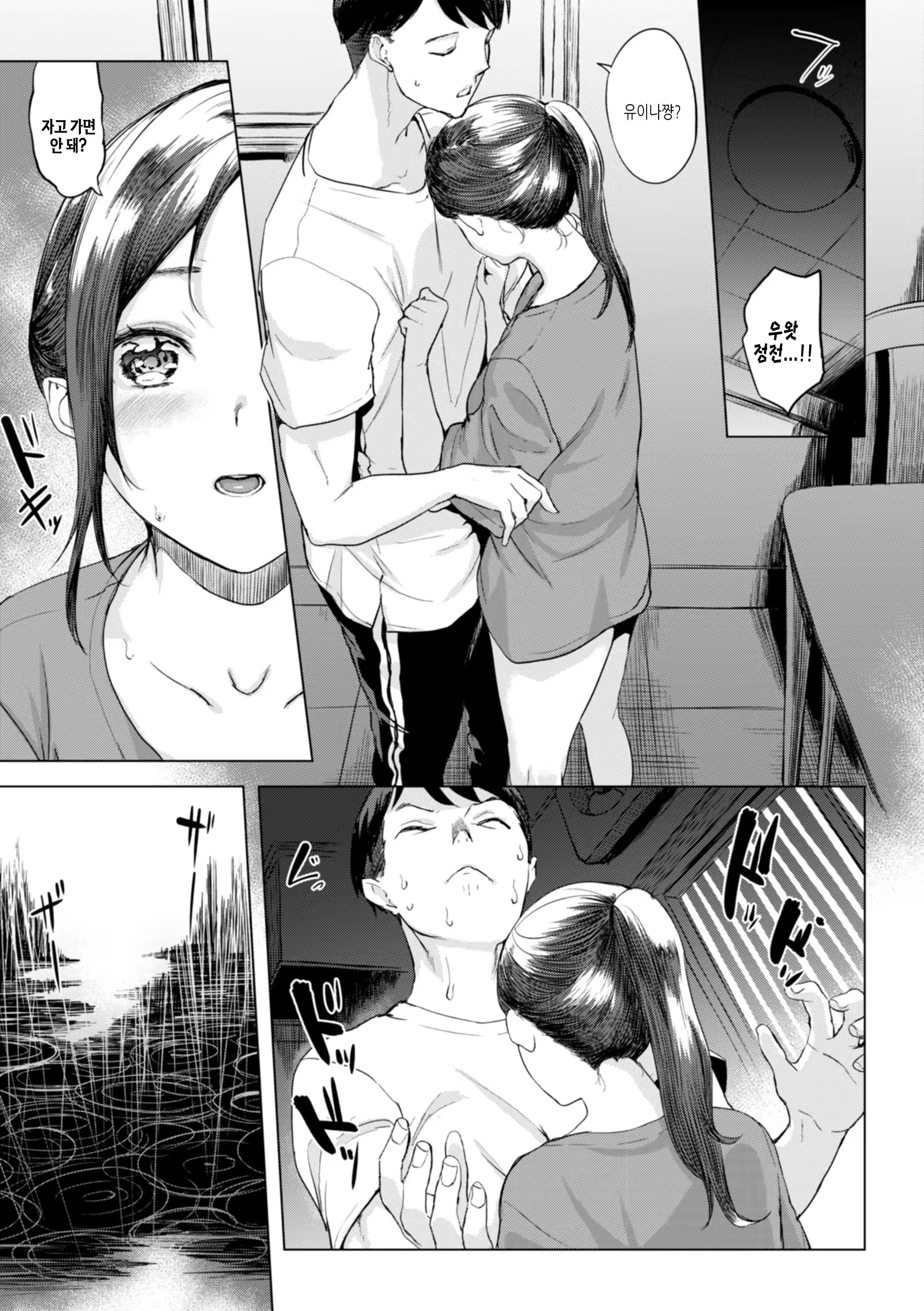 Content 3297177 - 54 페이지