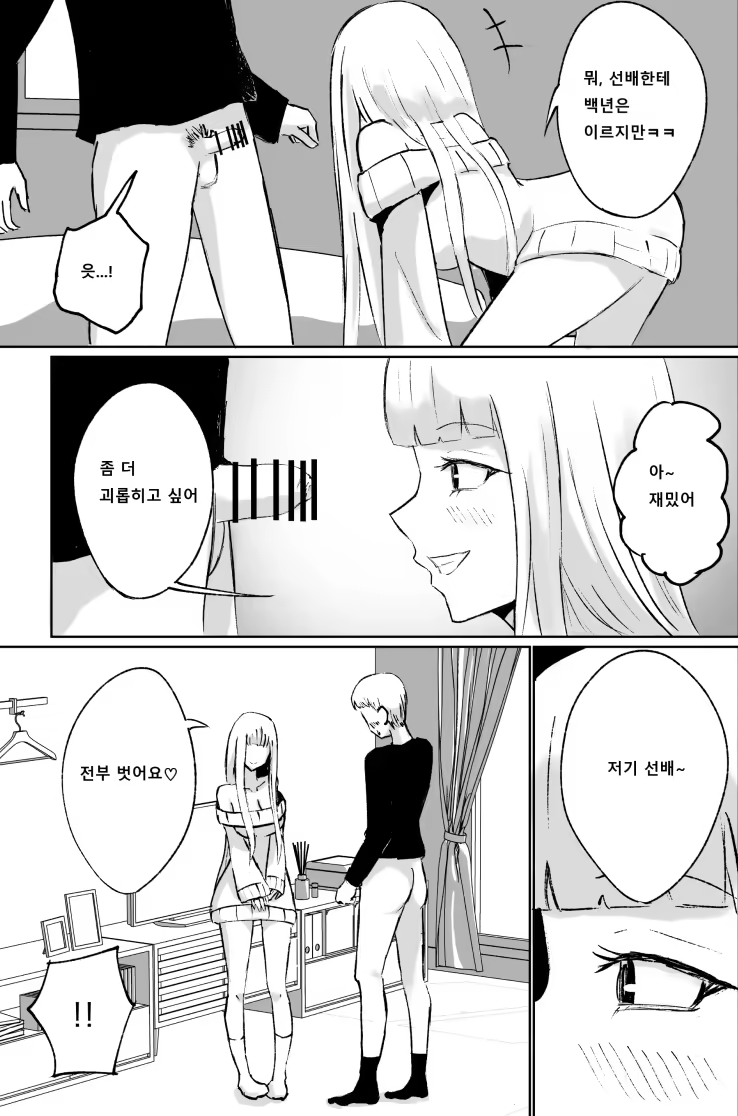 Content 3297922 - 18 페이지