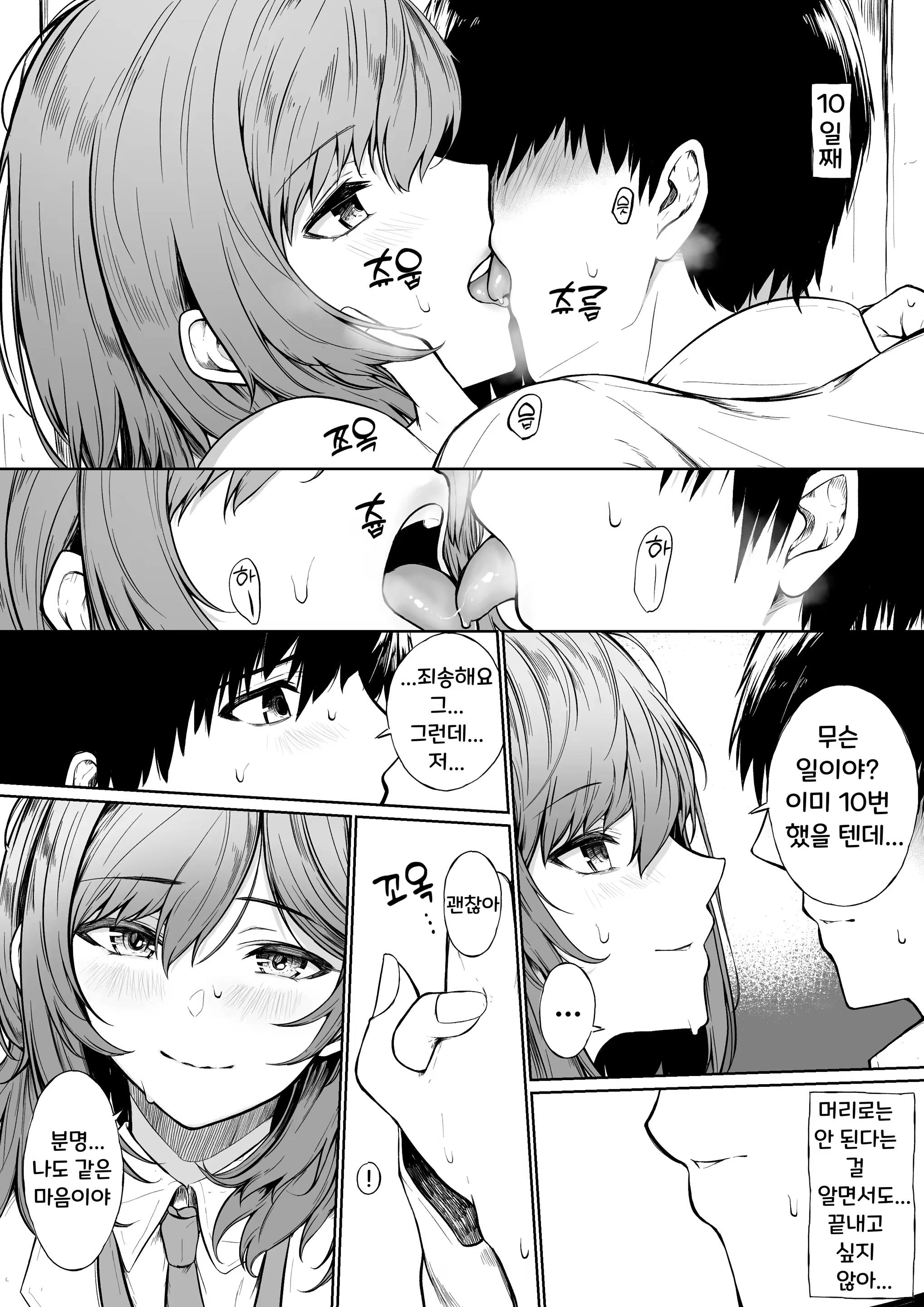 Content 3297938 - 10 페이지
