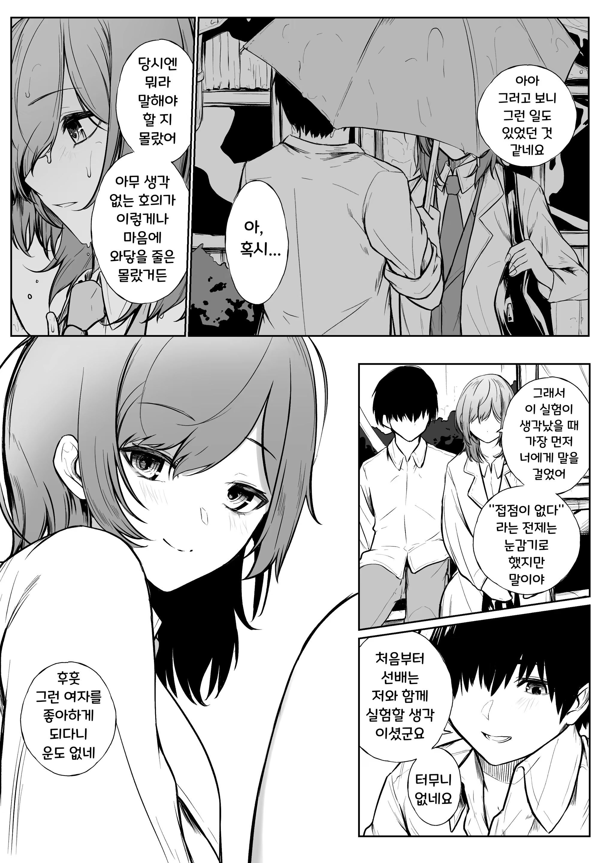 Content 3297938 - 15 페이지