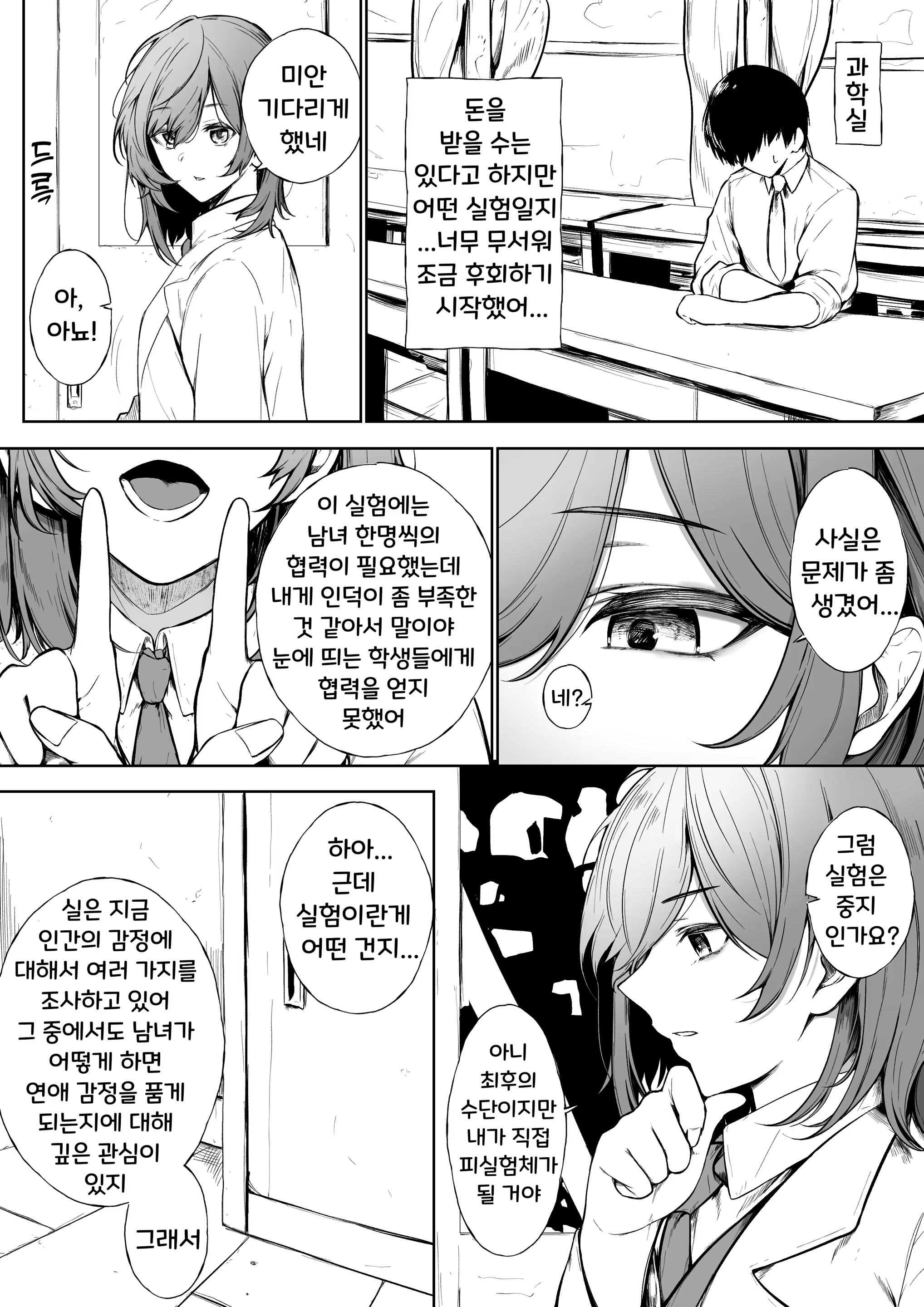 Content 3297938 - 3 페이지