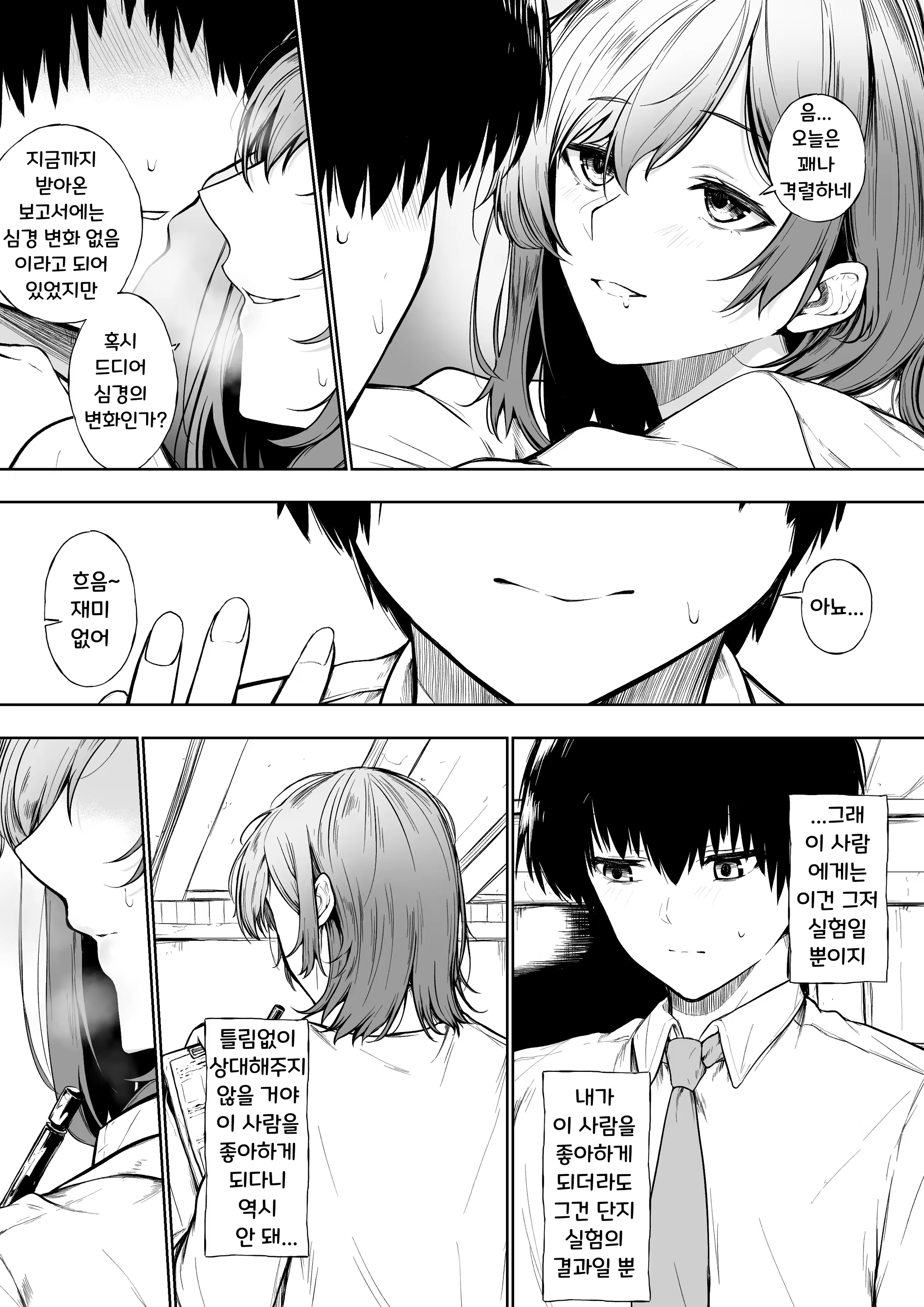 Content 3297938 - 9 페이지