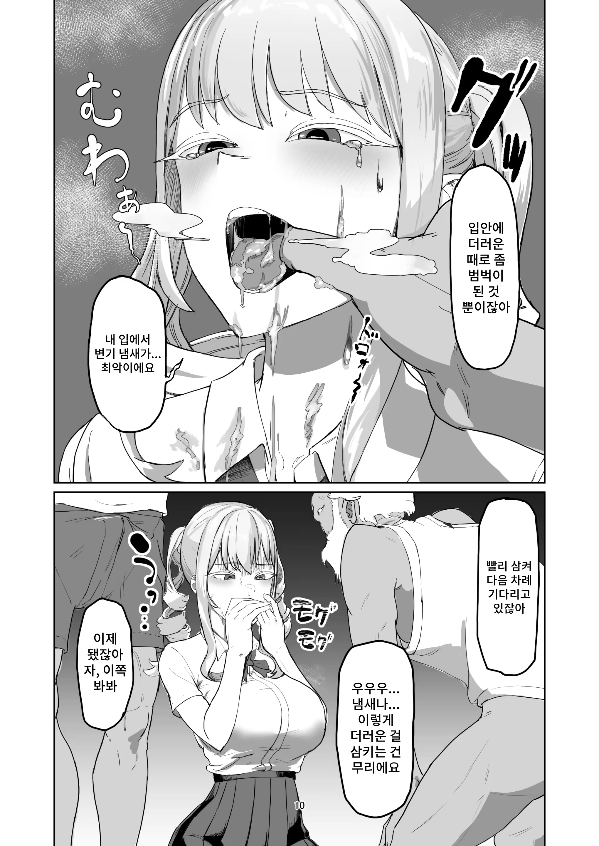 Content 3298210 - 10 페이지
