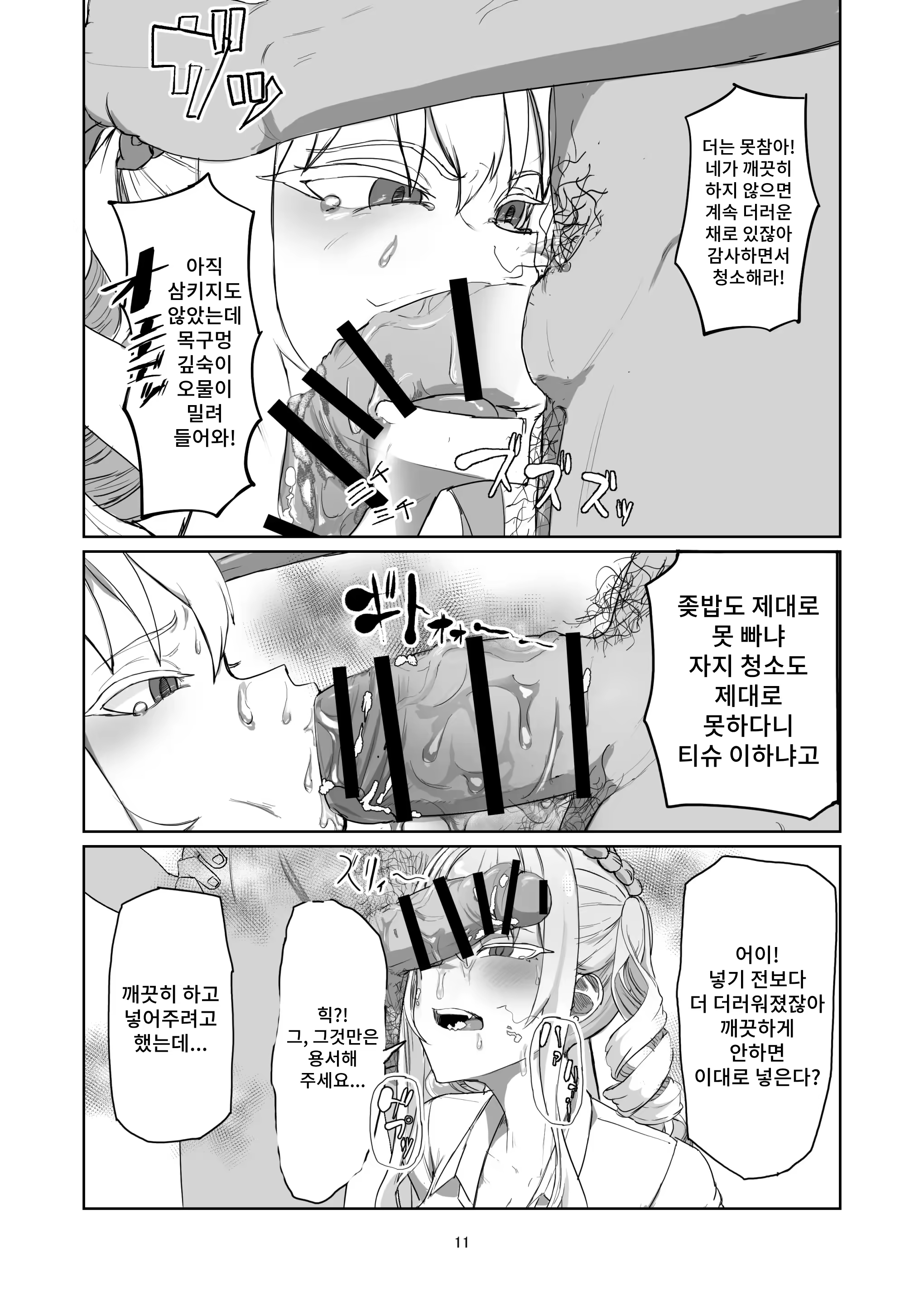 Content 3298210 - 11 페이지
