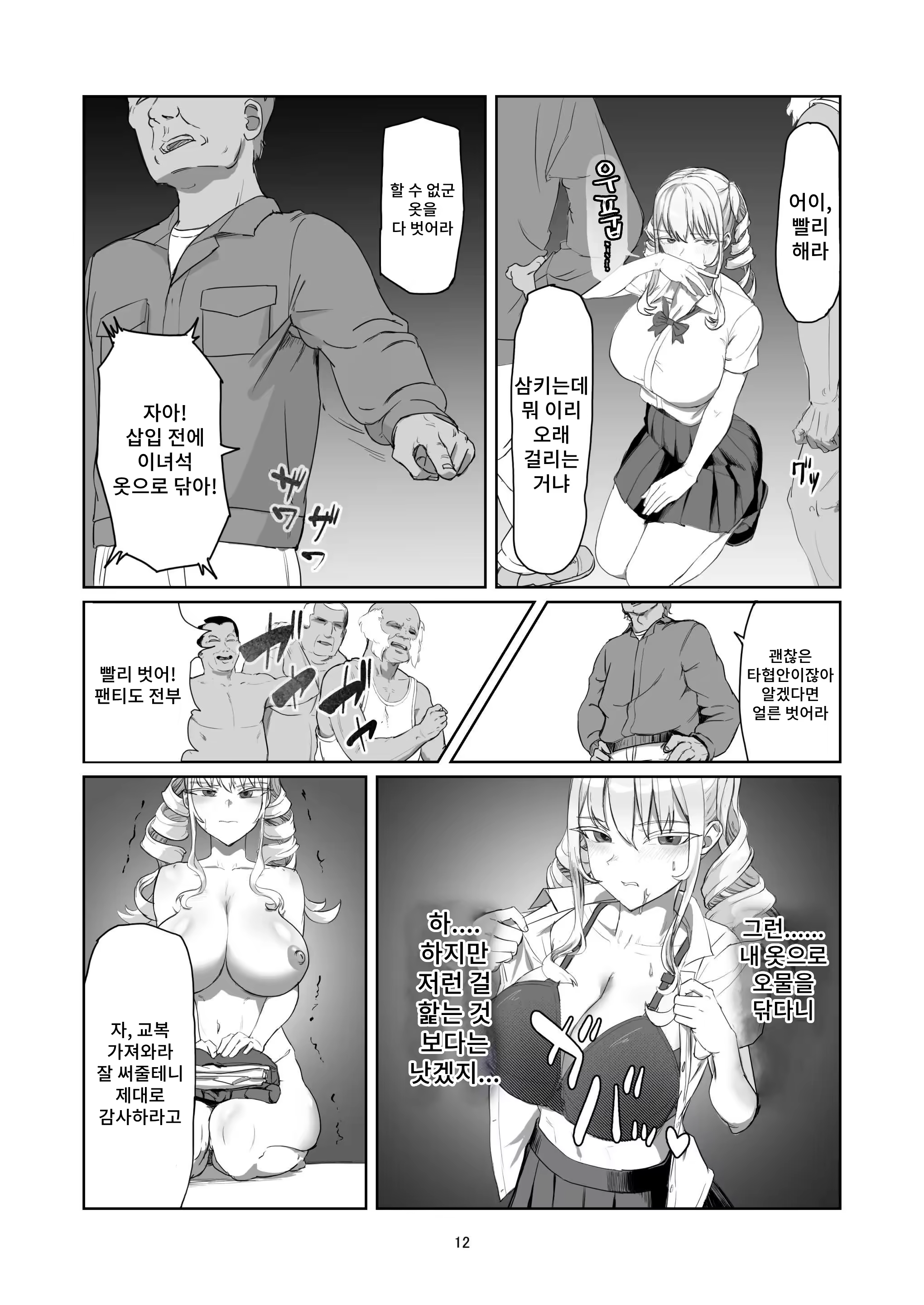 Content 3298210 - 12 페이지