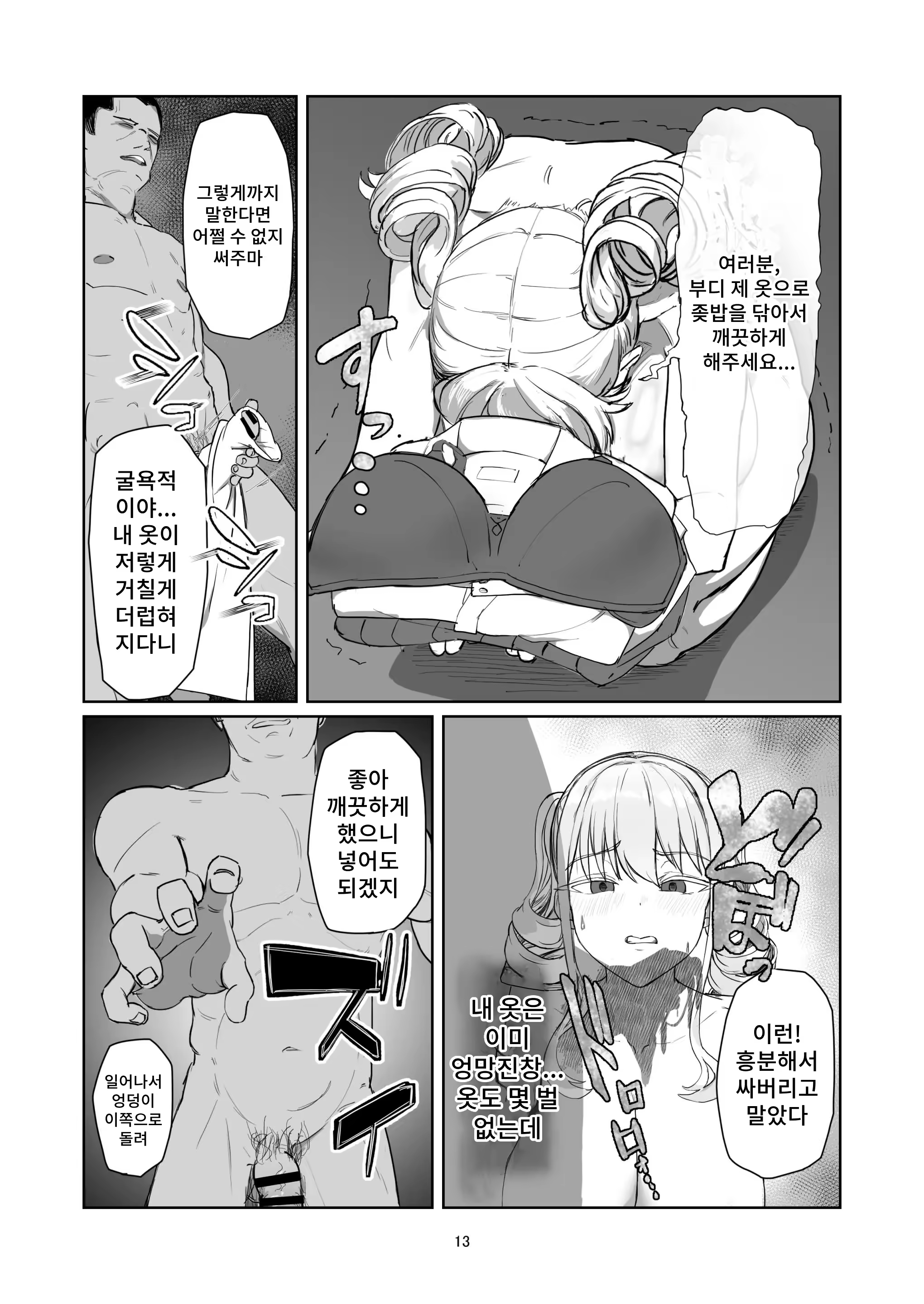 Content 3298210 - 13 페이지