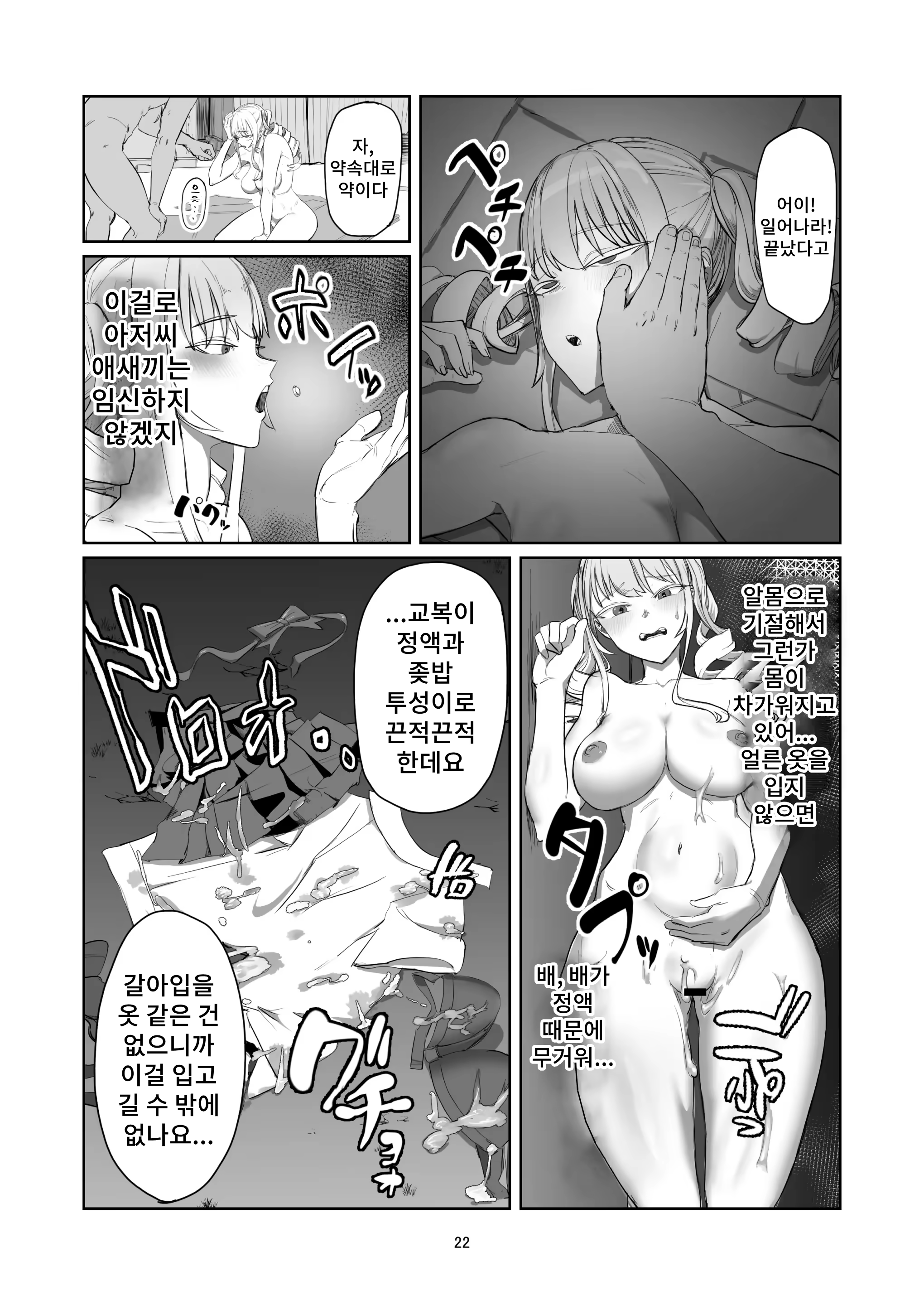 Content 3298210 - 22 페이지