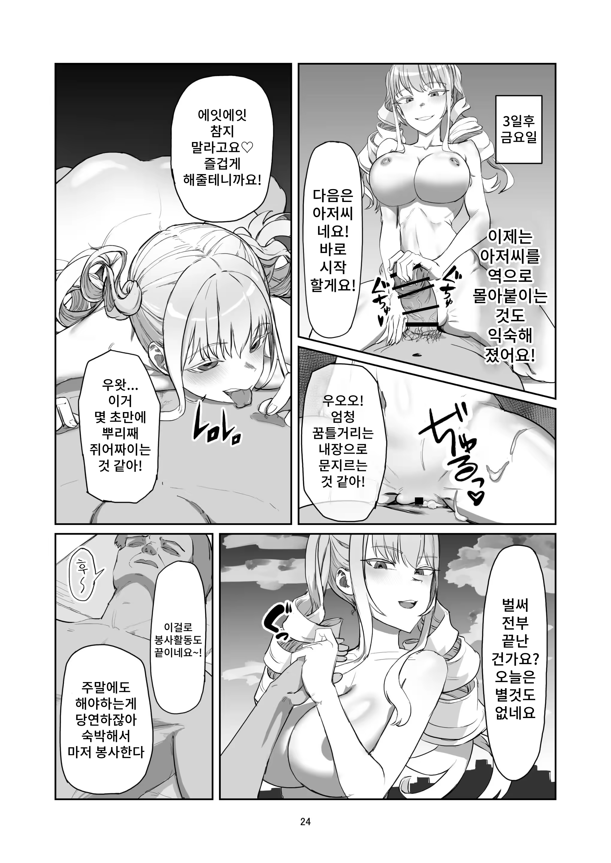 Content 3298210 - 24 페이지