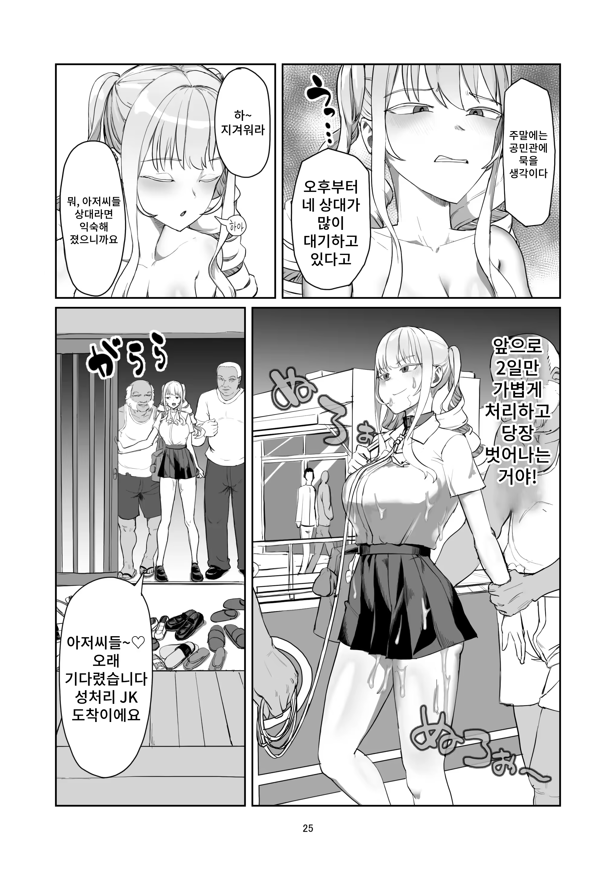 Content 3298210 - 25 페이지
