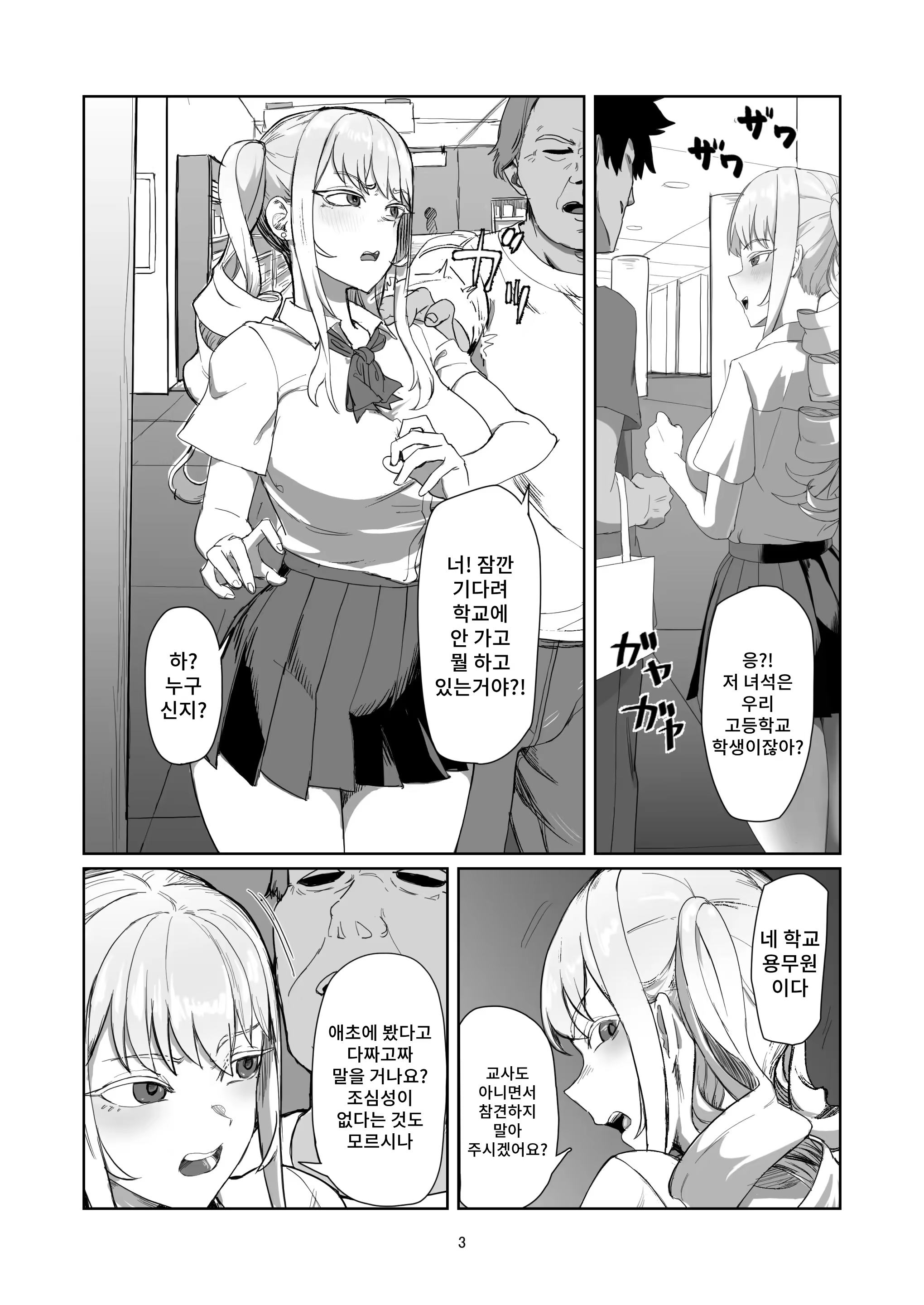 Content 3298210 - 3 페이지