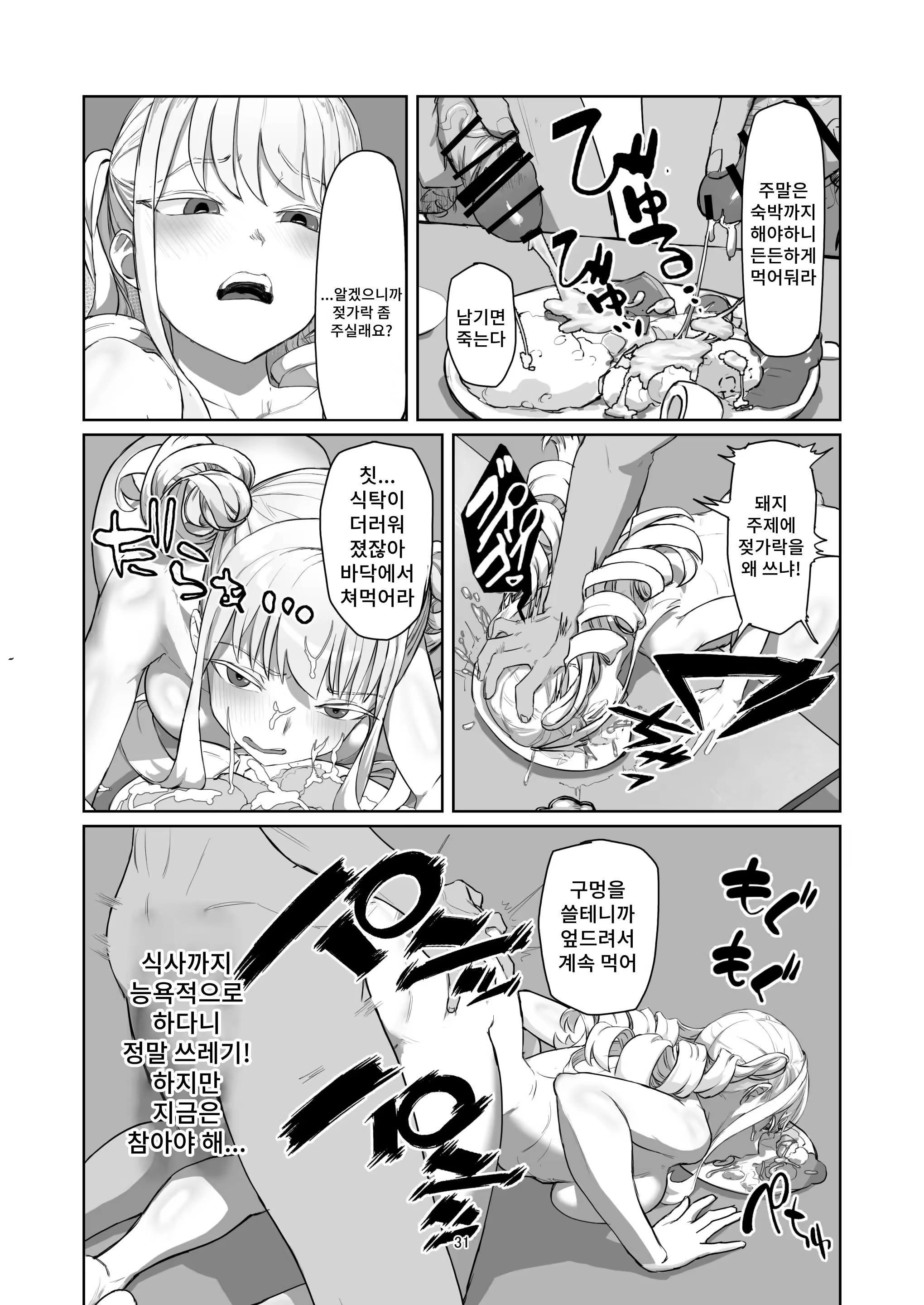 Content 3298210 - 31 페이지