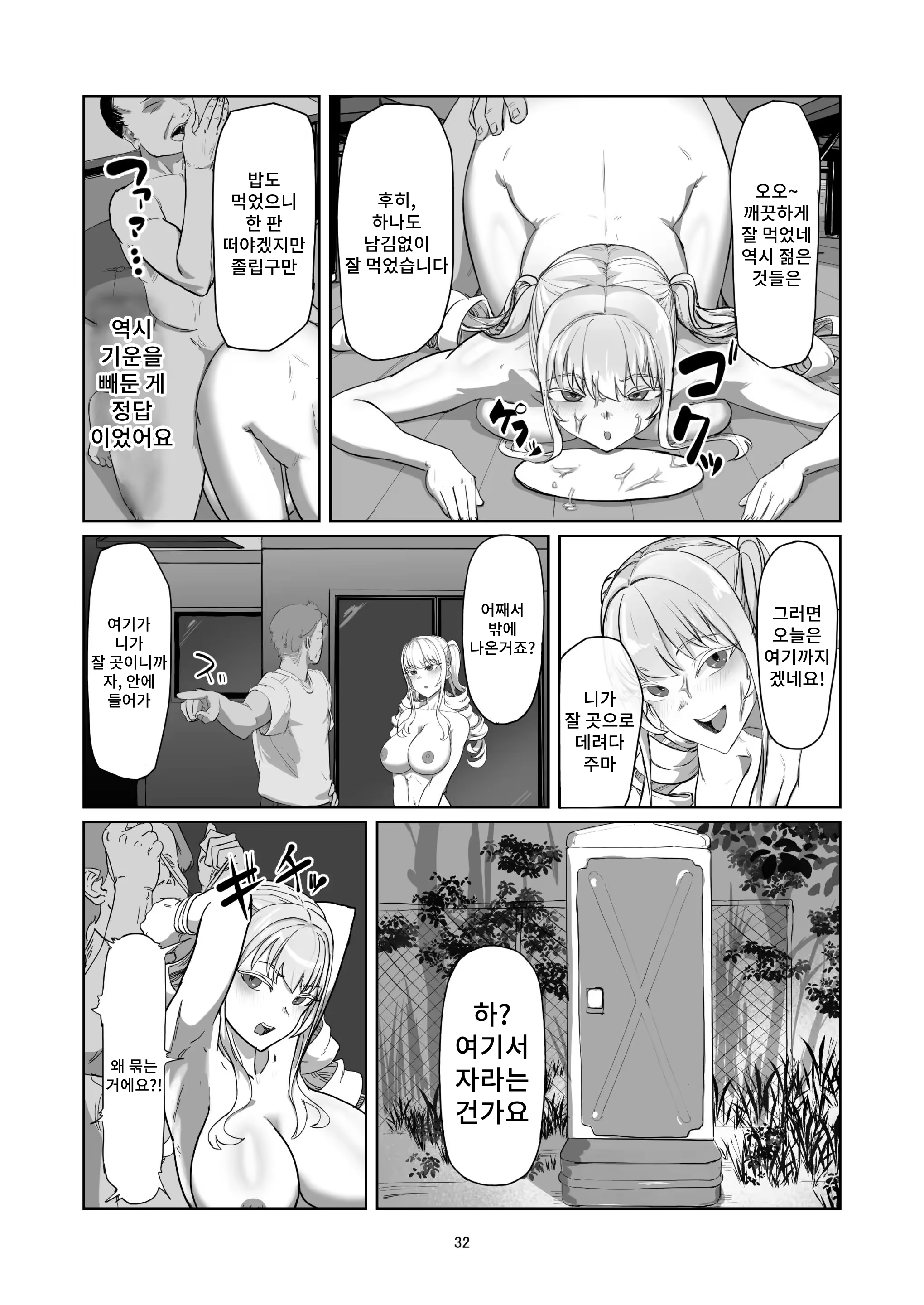 Content 3298210 - 32 페이지