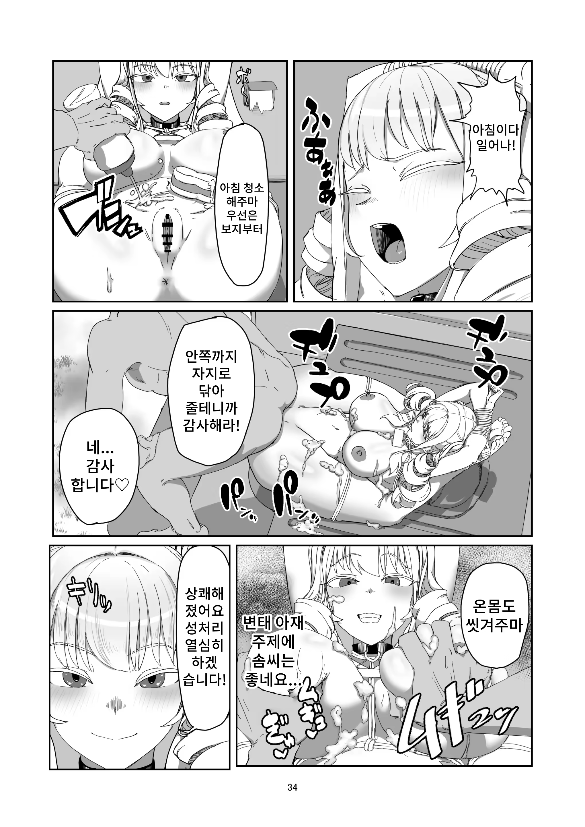 Content 3298210 - 34 페이지
