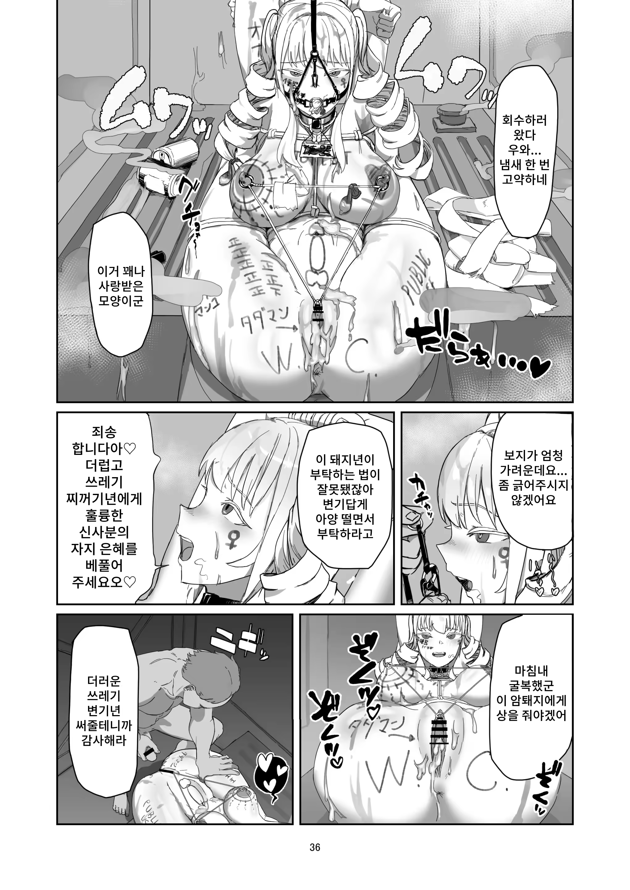 Content 3298210 - 36 페이지