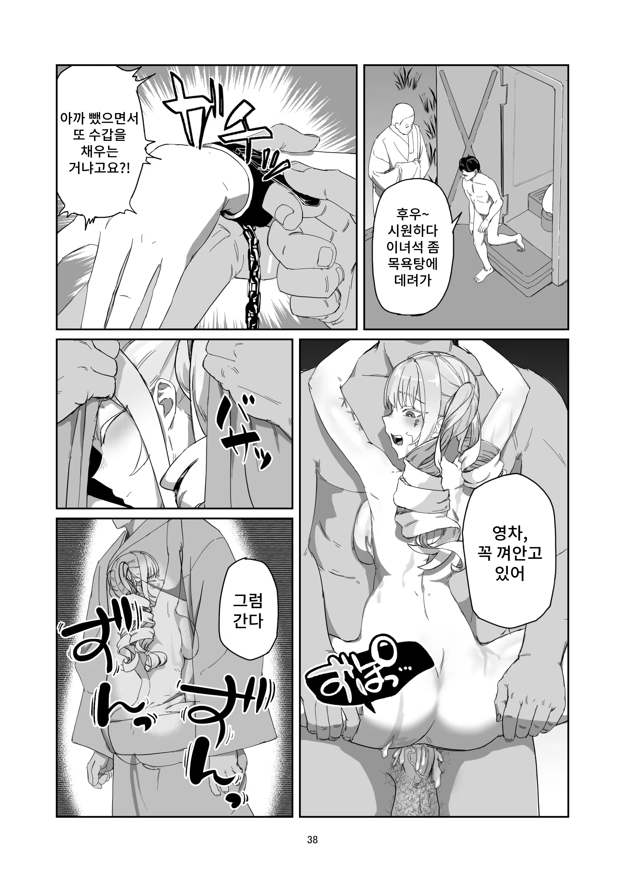 Content 3298210 - 38 페이지