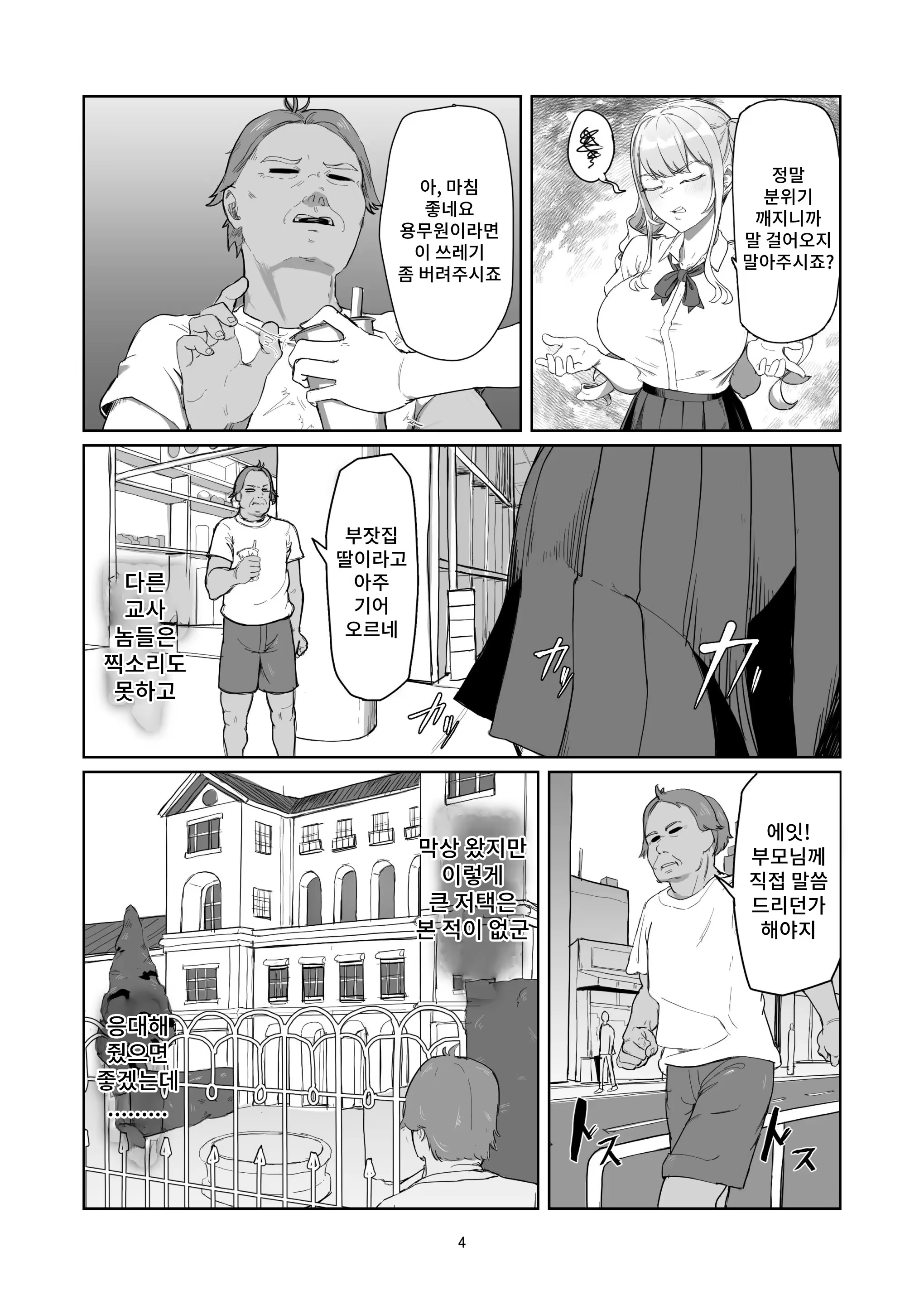Content 3298210 - 4 페이지