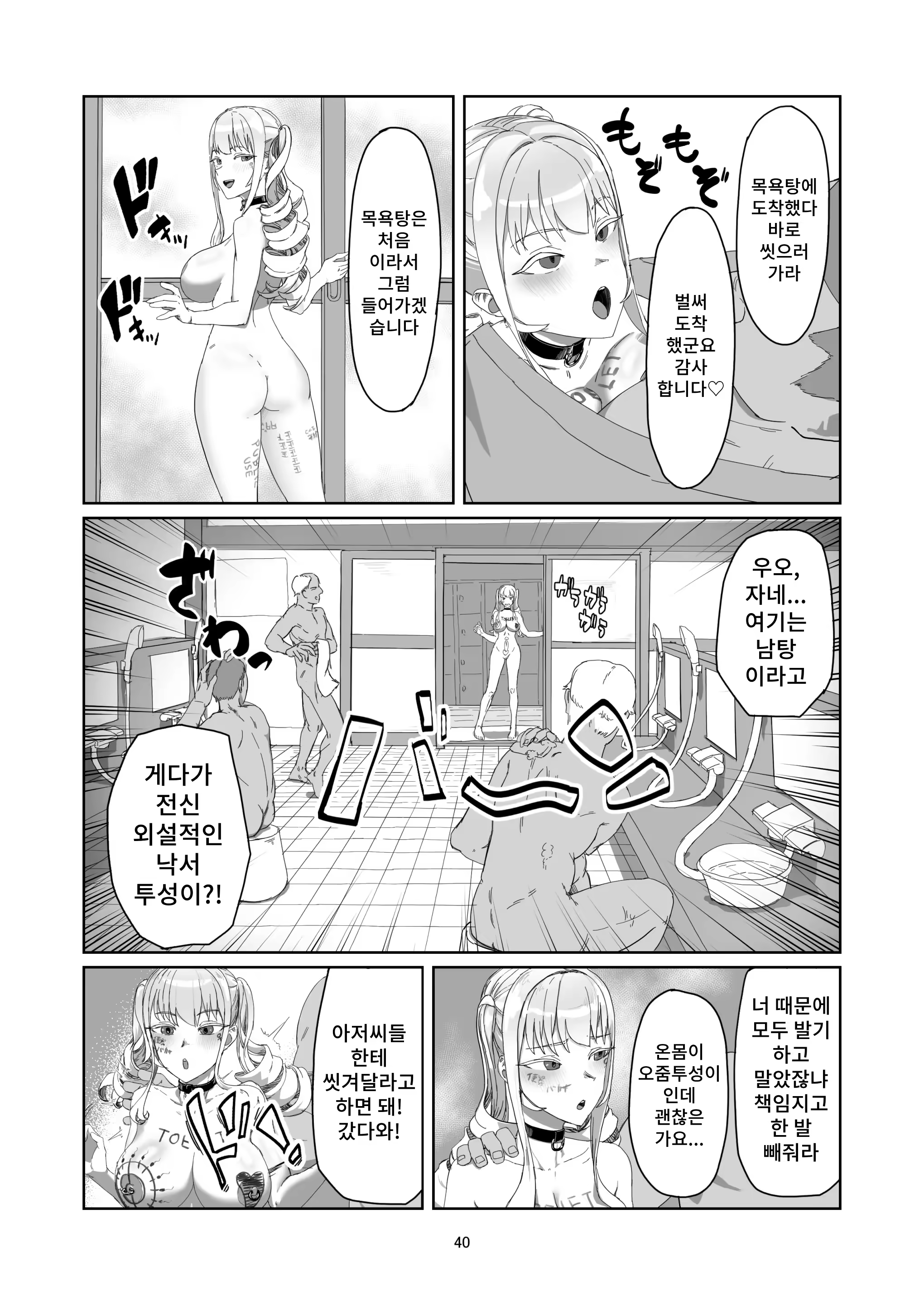 Content 3298210 - 40 페이지