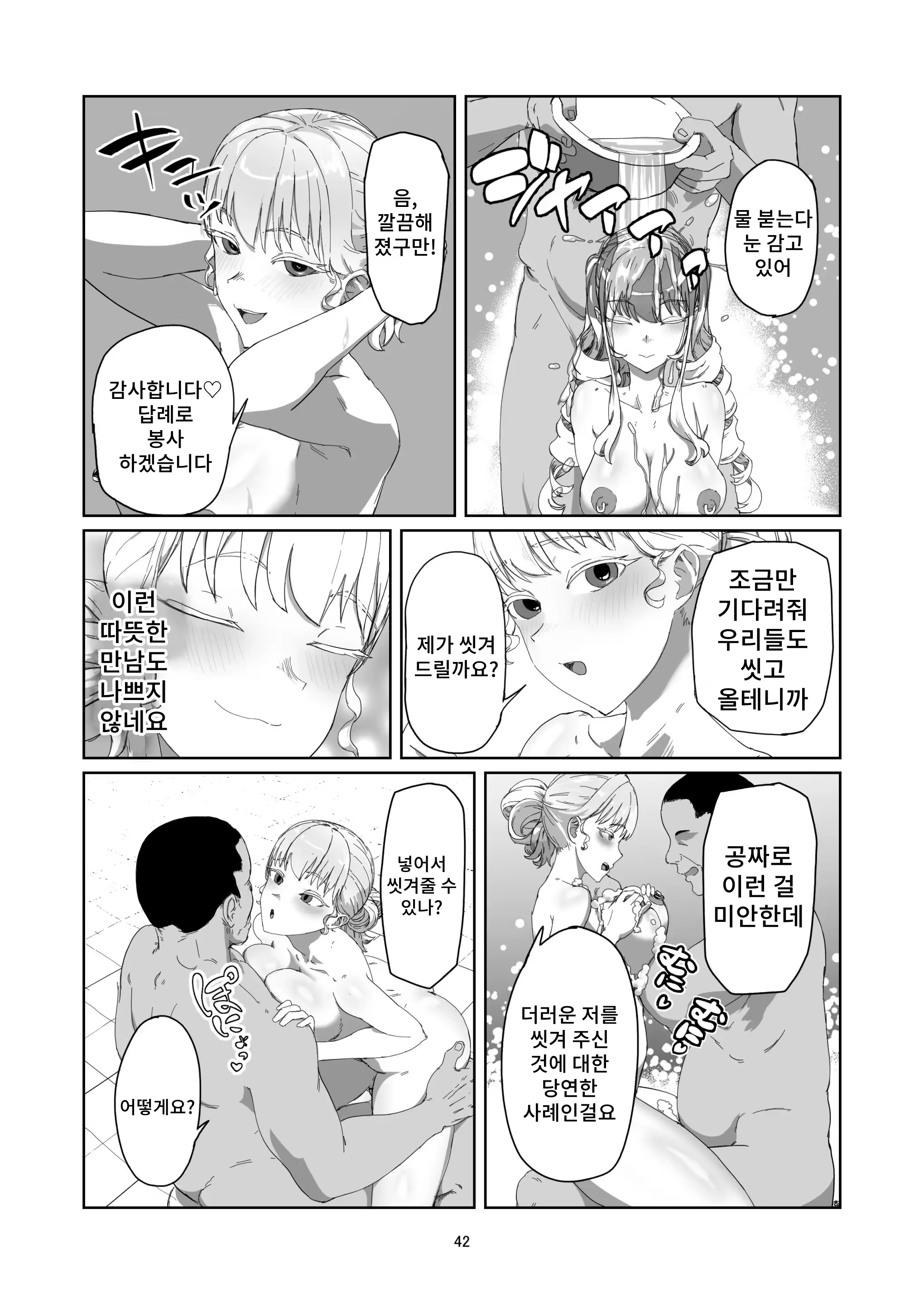 Content 3298210 - 42 페이지