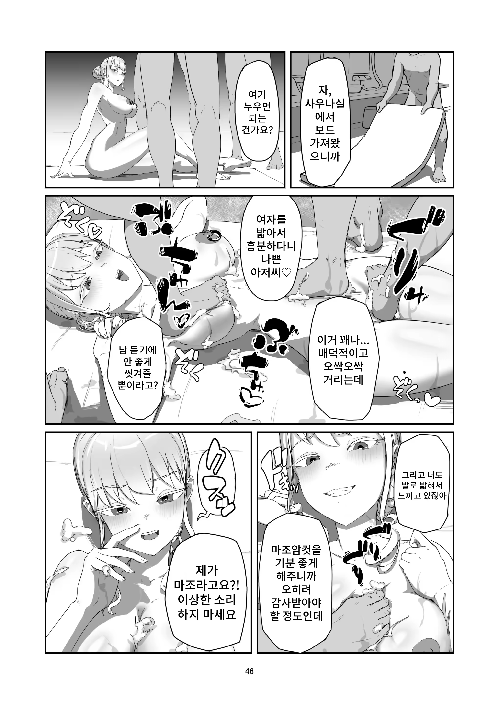 Content 3298210 - 46 페이지