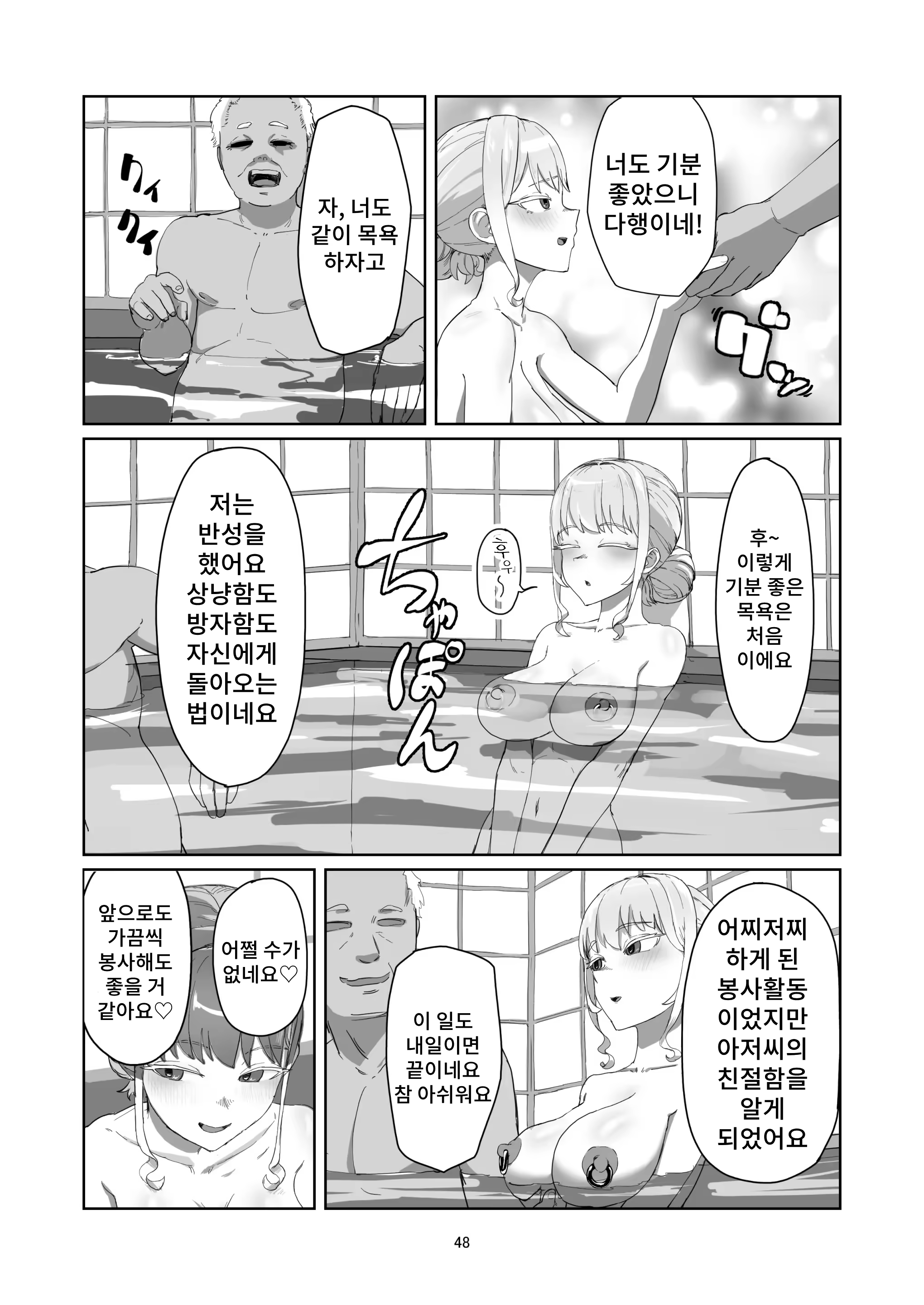 Content 3298210 - 48 페이지