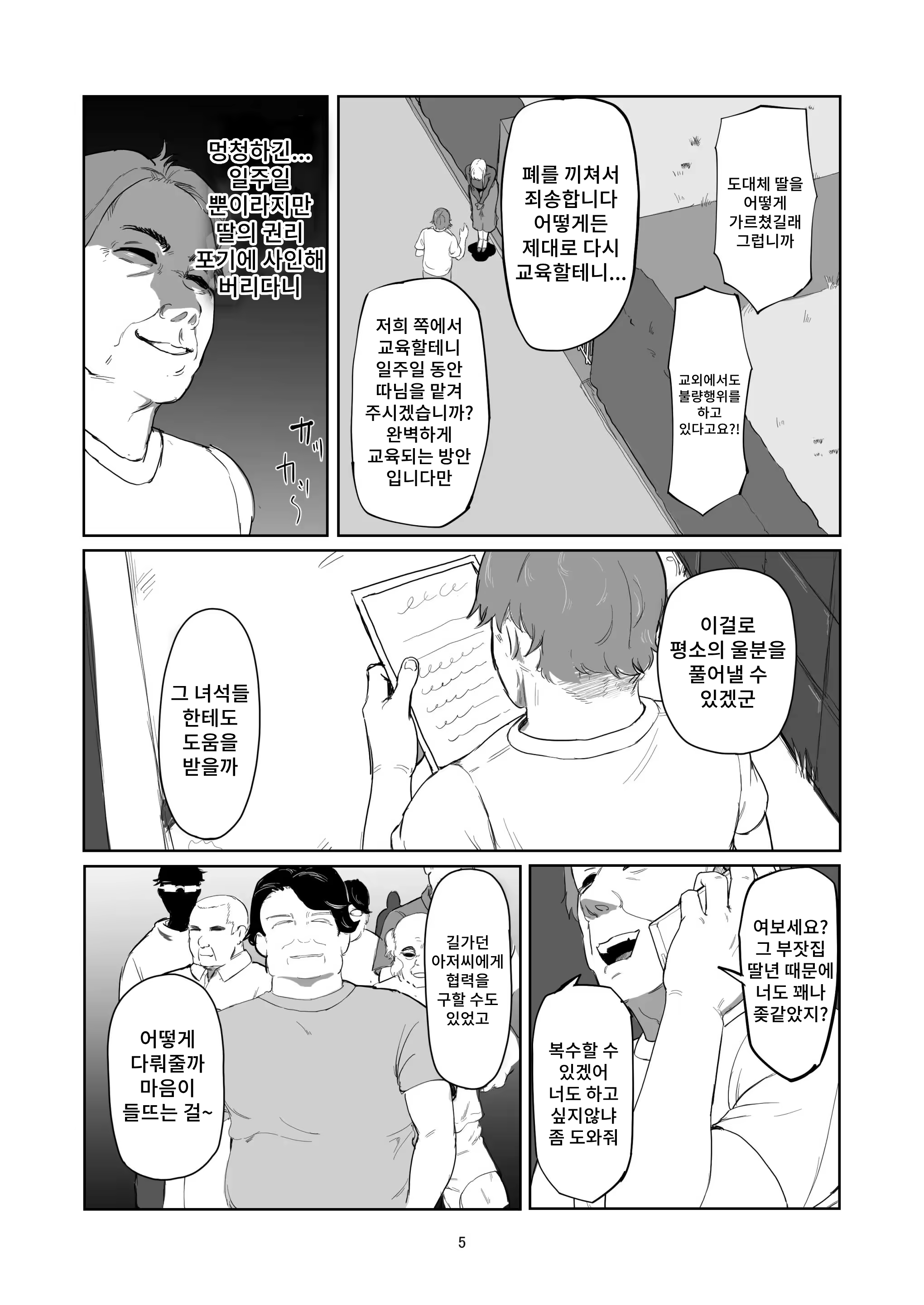 Content 3298210 - 5 페이지
