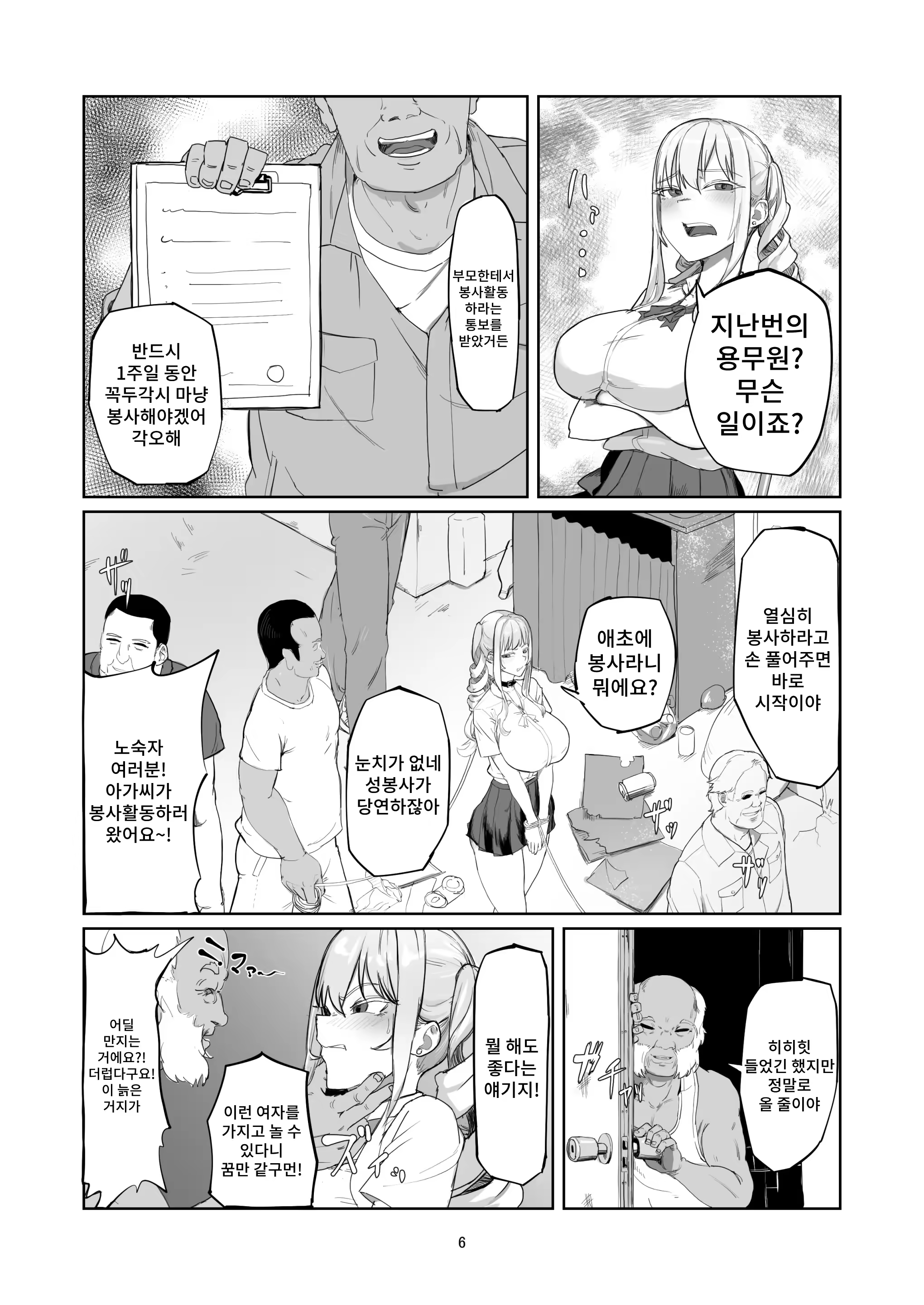 Content 3298210 - 6 페이지