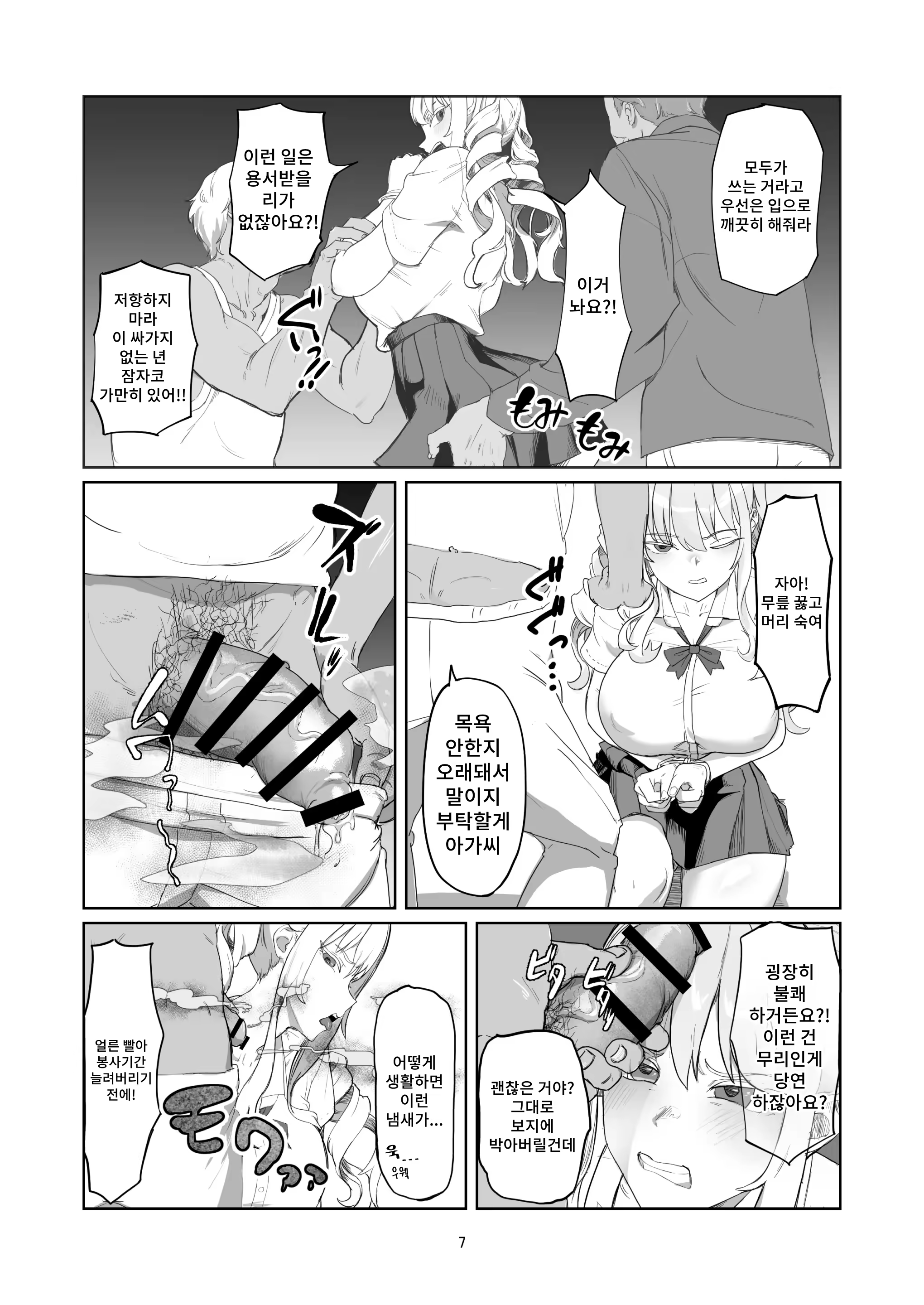 Content 3298210 - 7 페이지