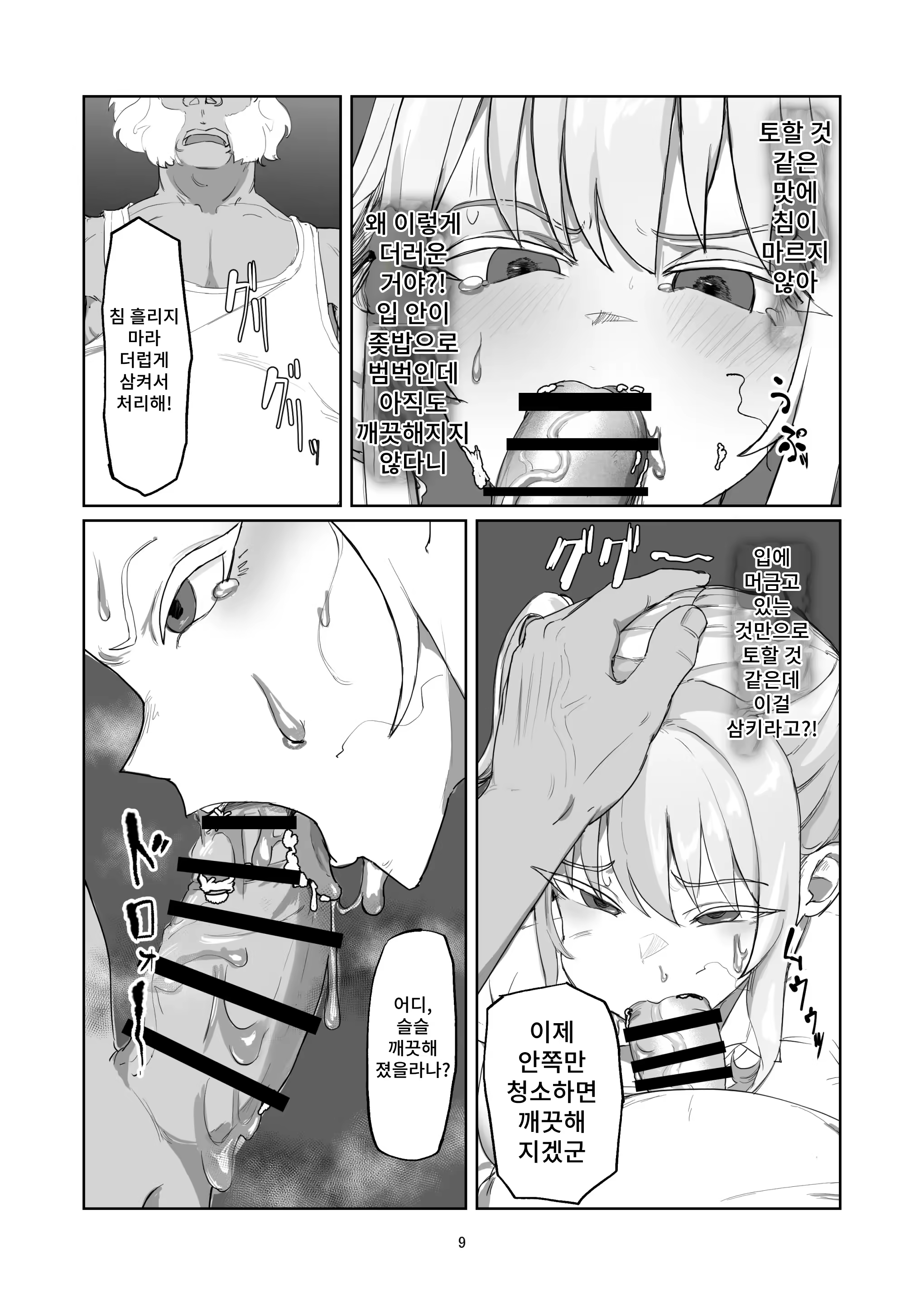 Content 3298210 - 9 페이지