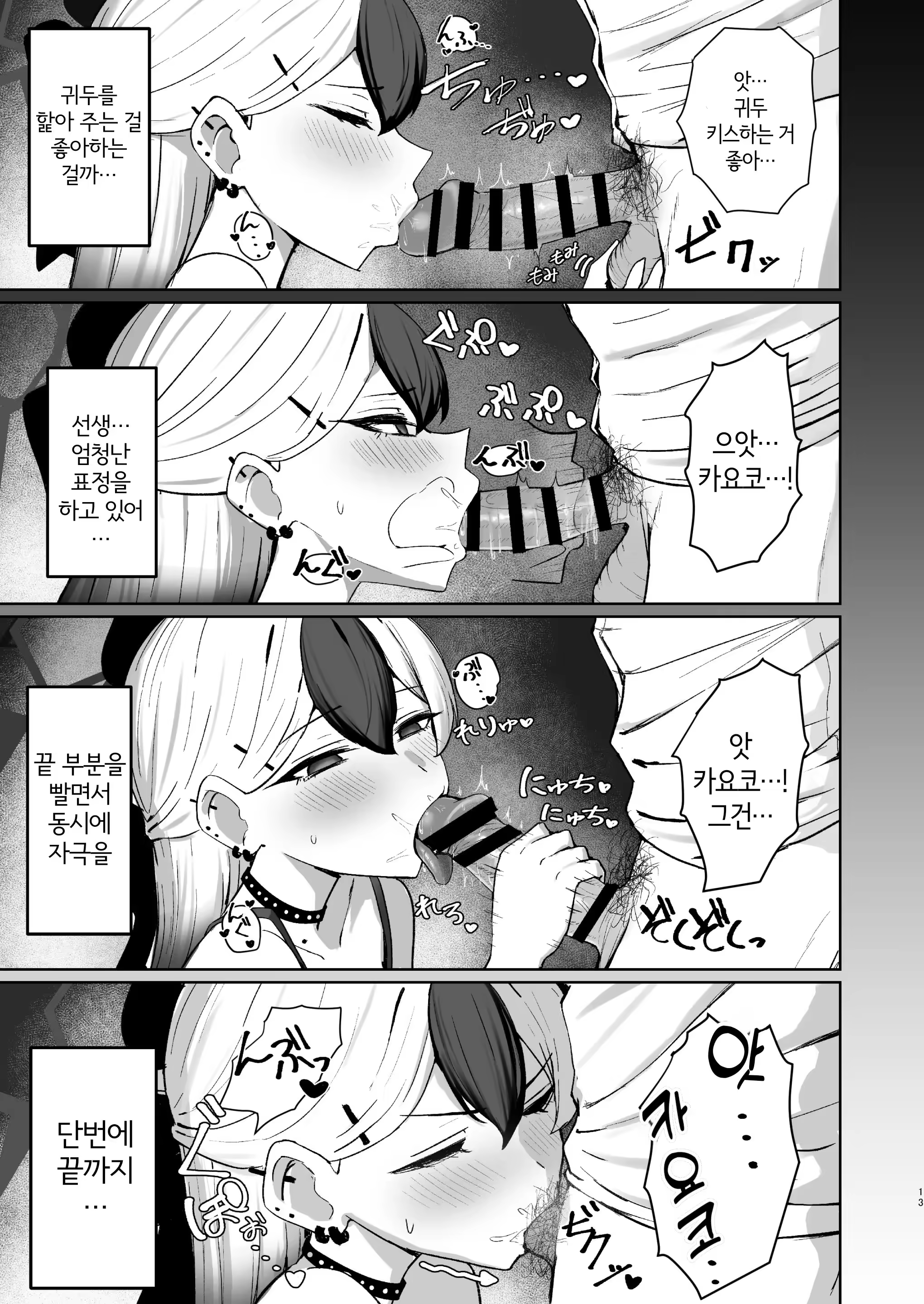 Content 3298299 - 12 페이지
