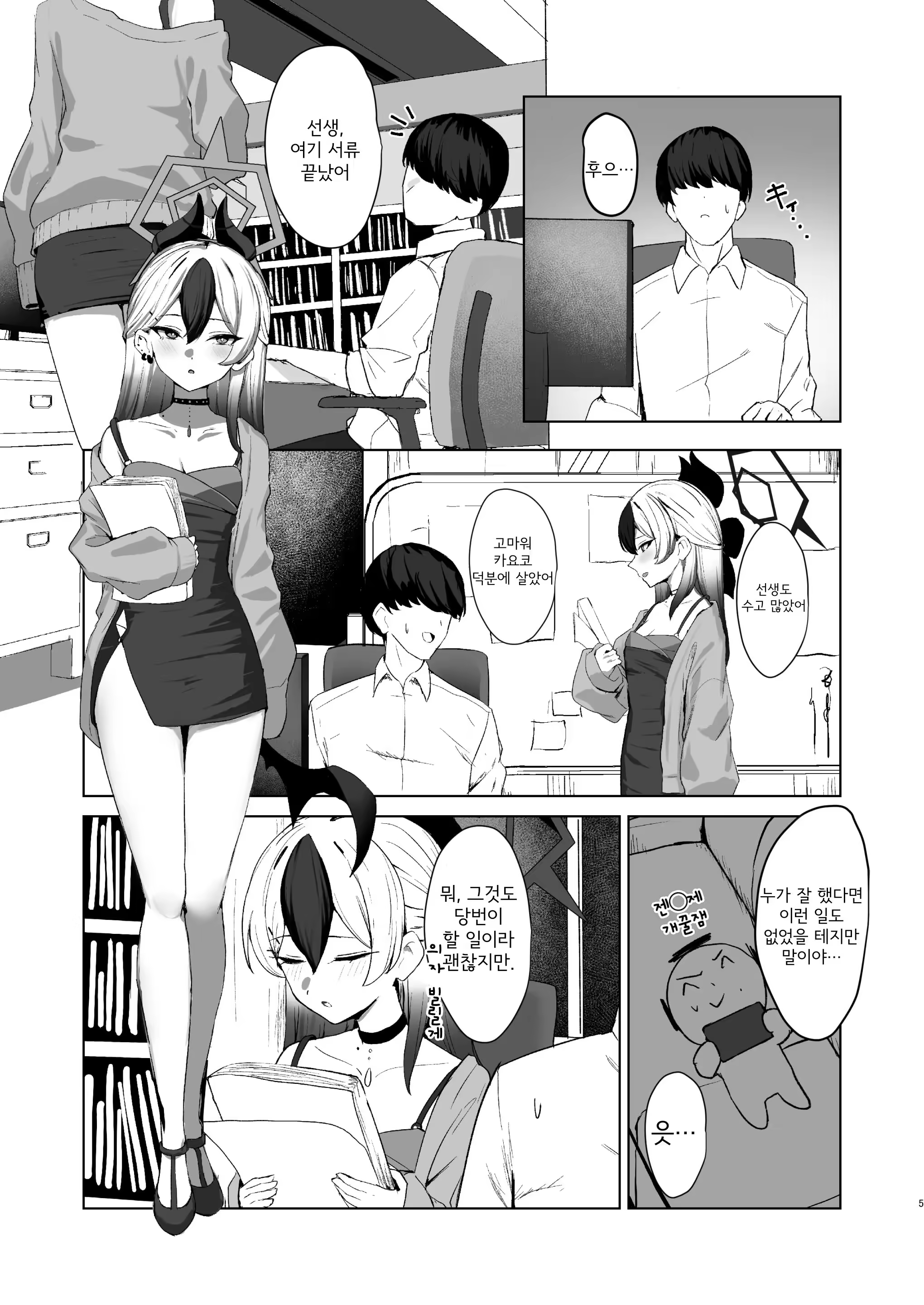 Content 3298299 - 4 페이지