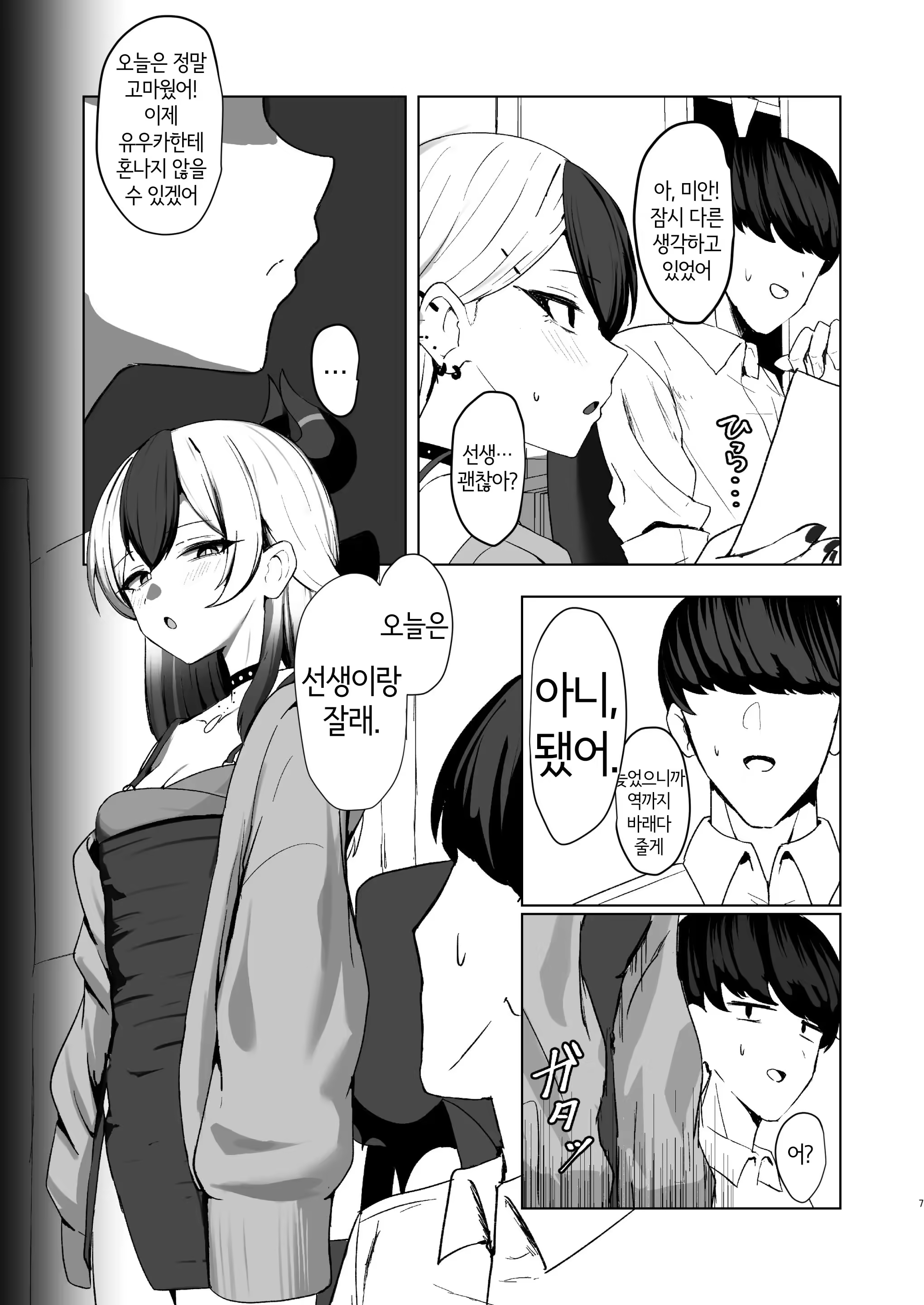 Content 3298299 - 6 페이지