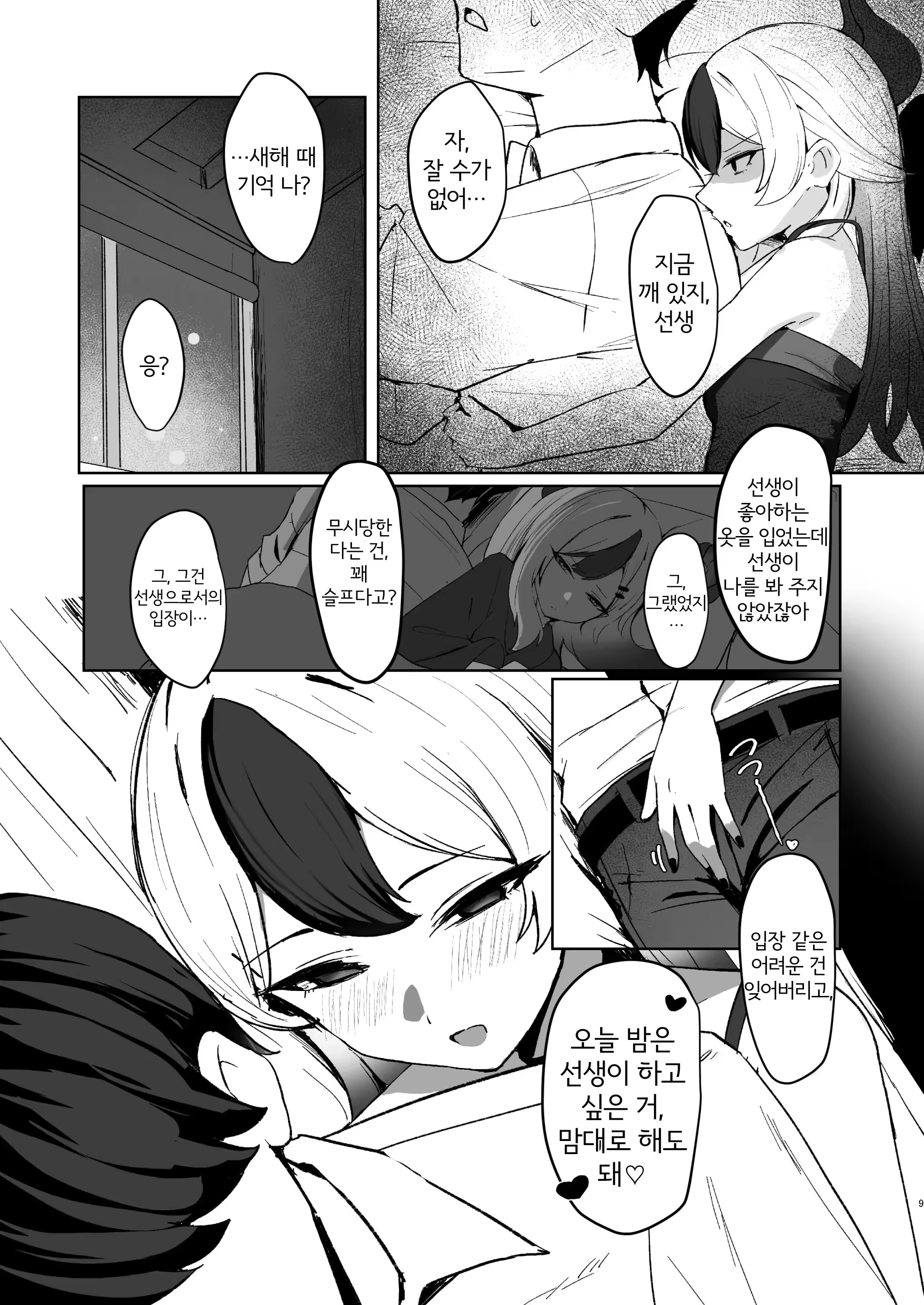Content 3298299 - 8 페이지