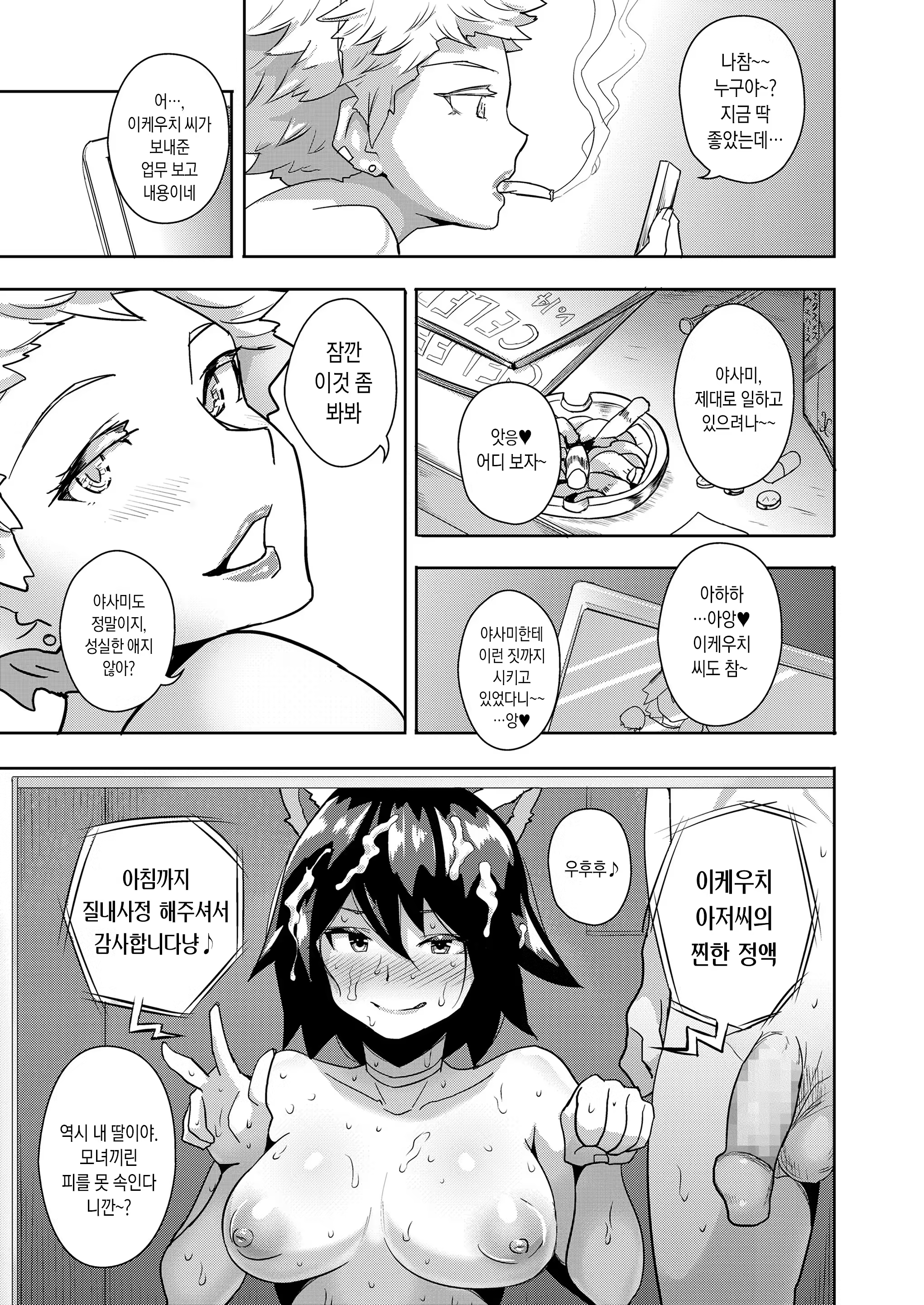 Content 3298427 - 23 페이지