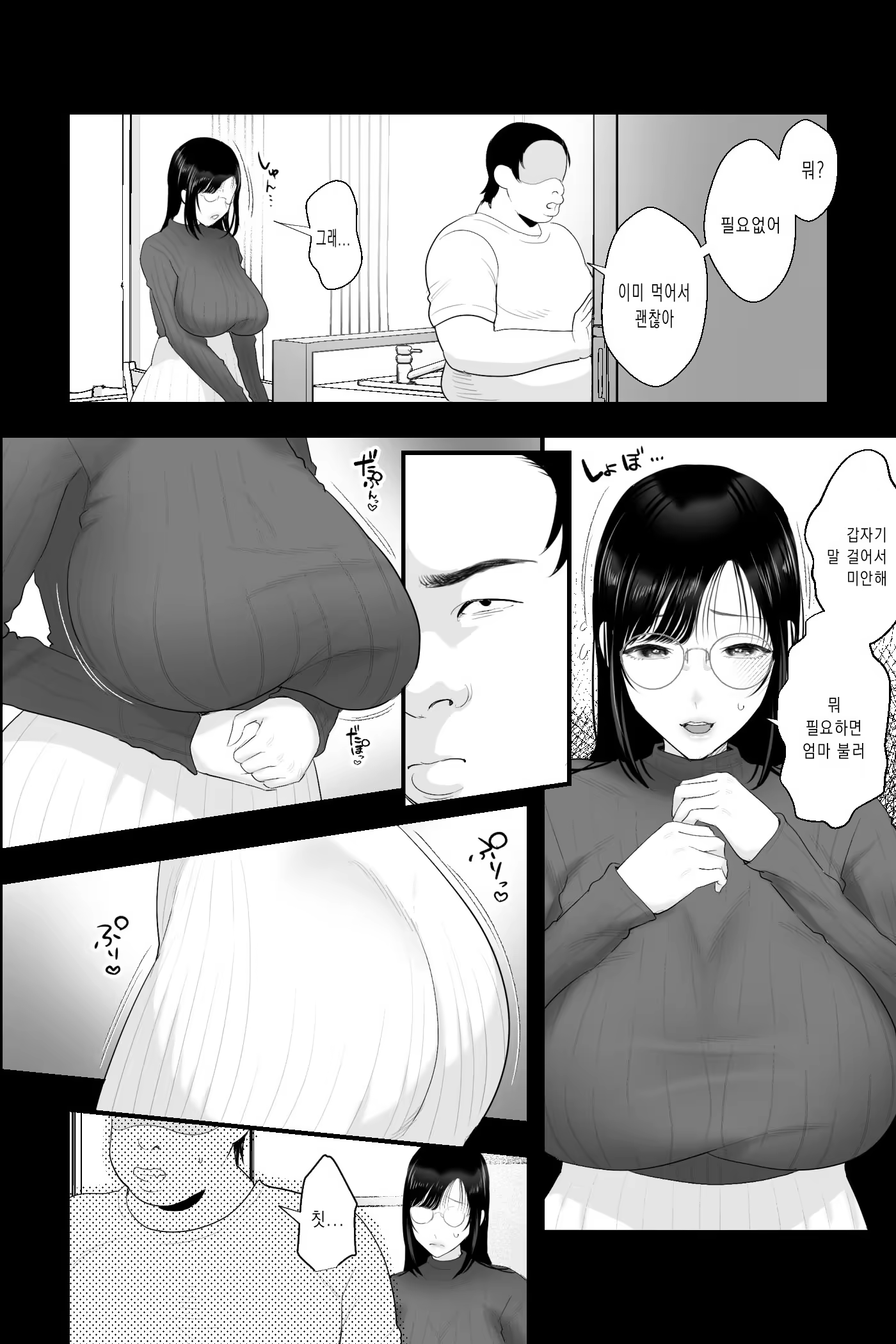 Content 3298713 - 3 페이지