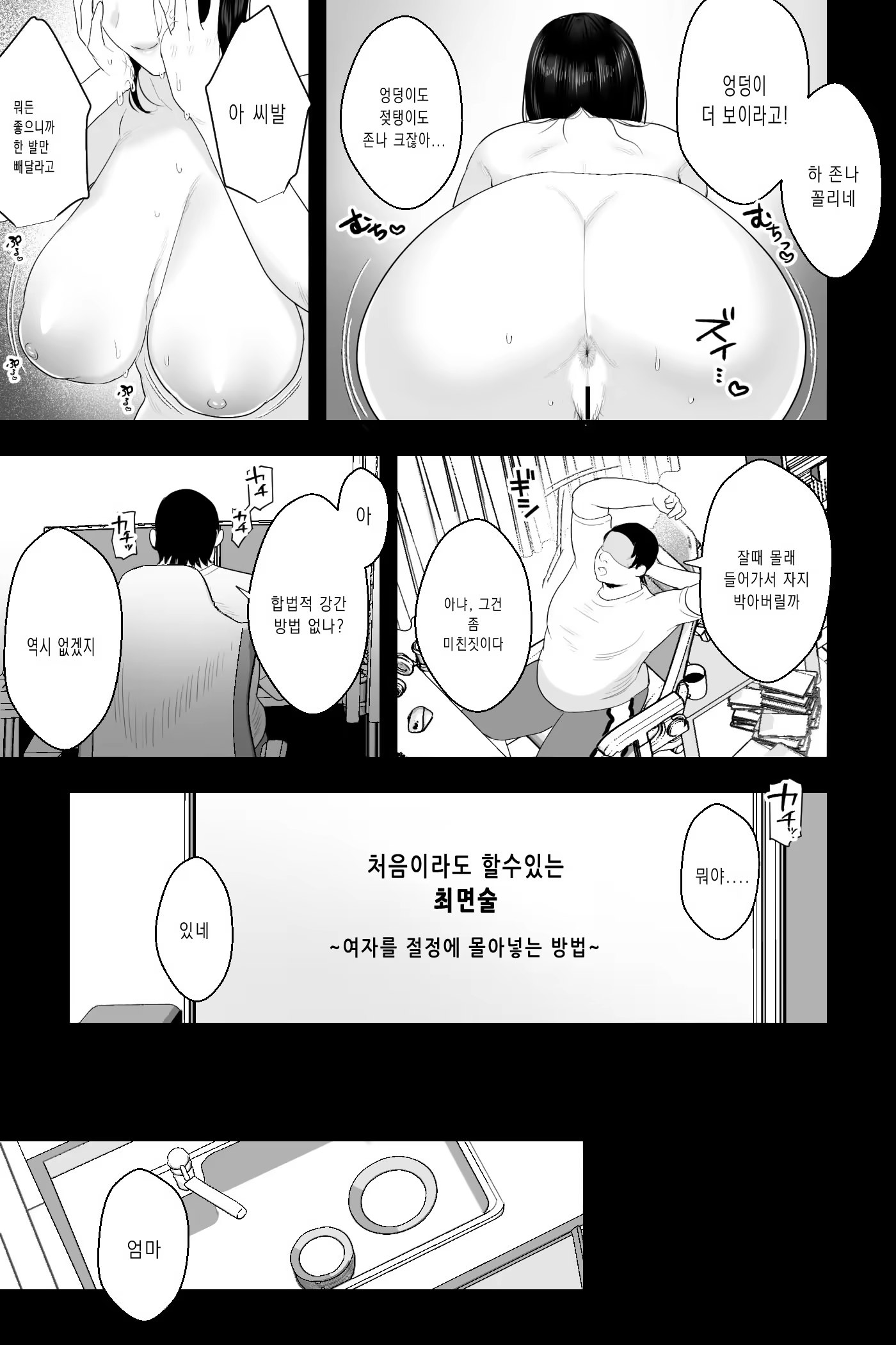 Content 3298713 - 6 페이지