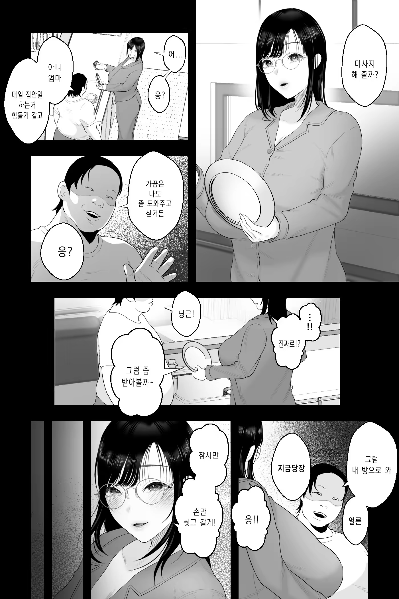 Content 3298713 - 7 페이지