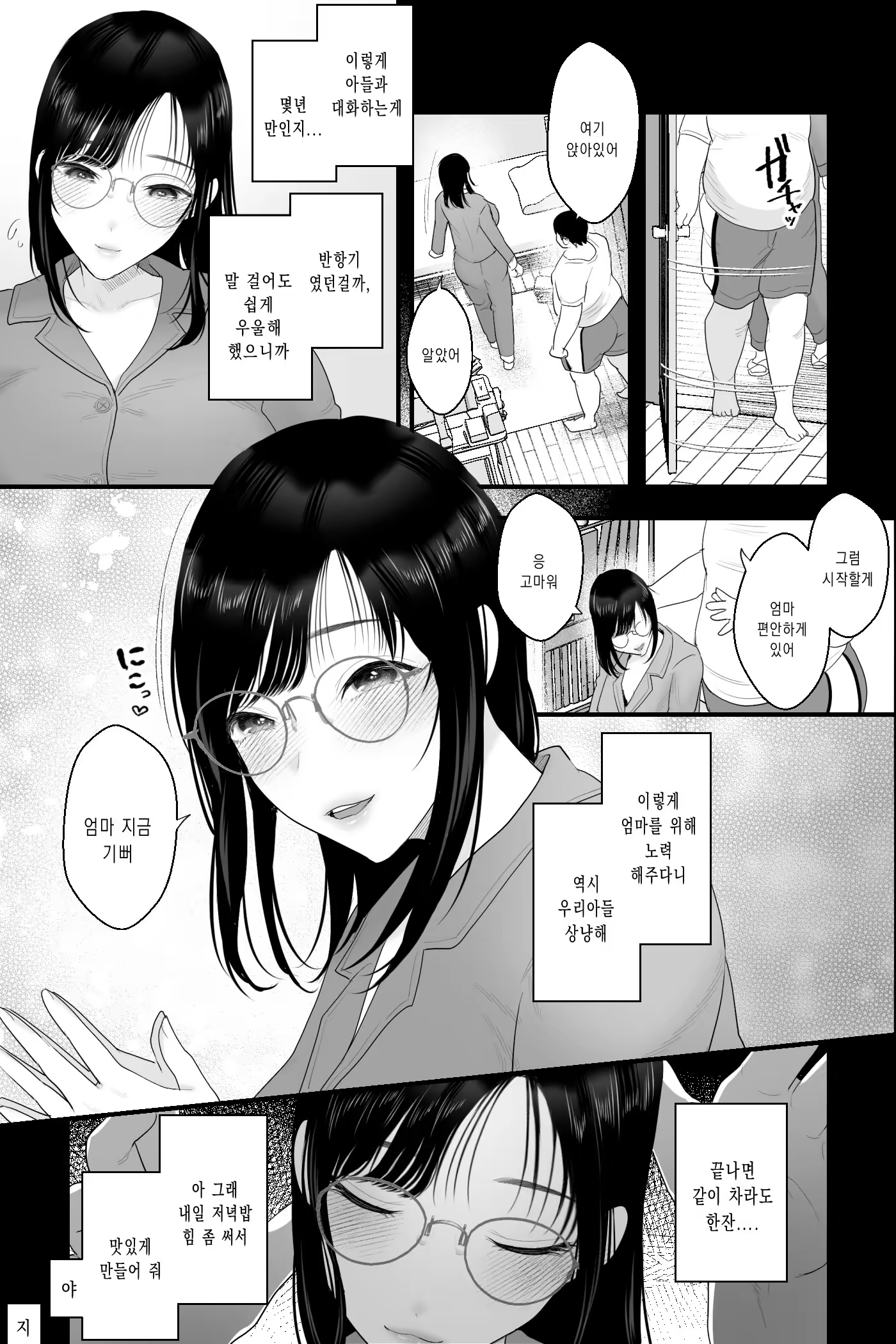 Content 3298713 - 8 페이지