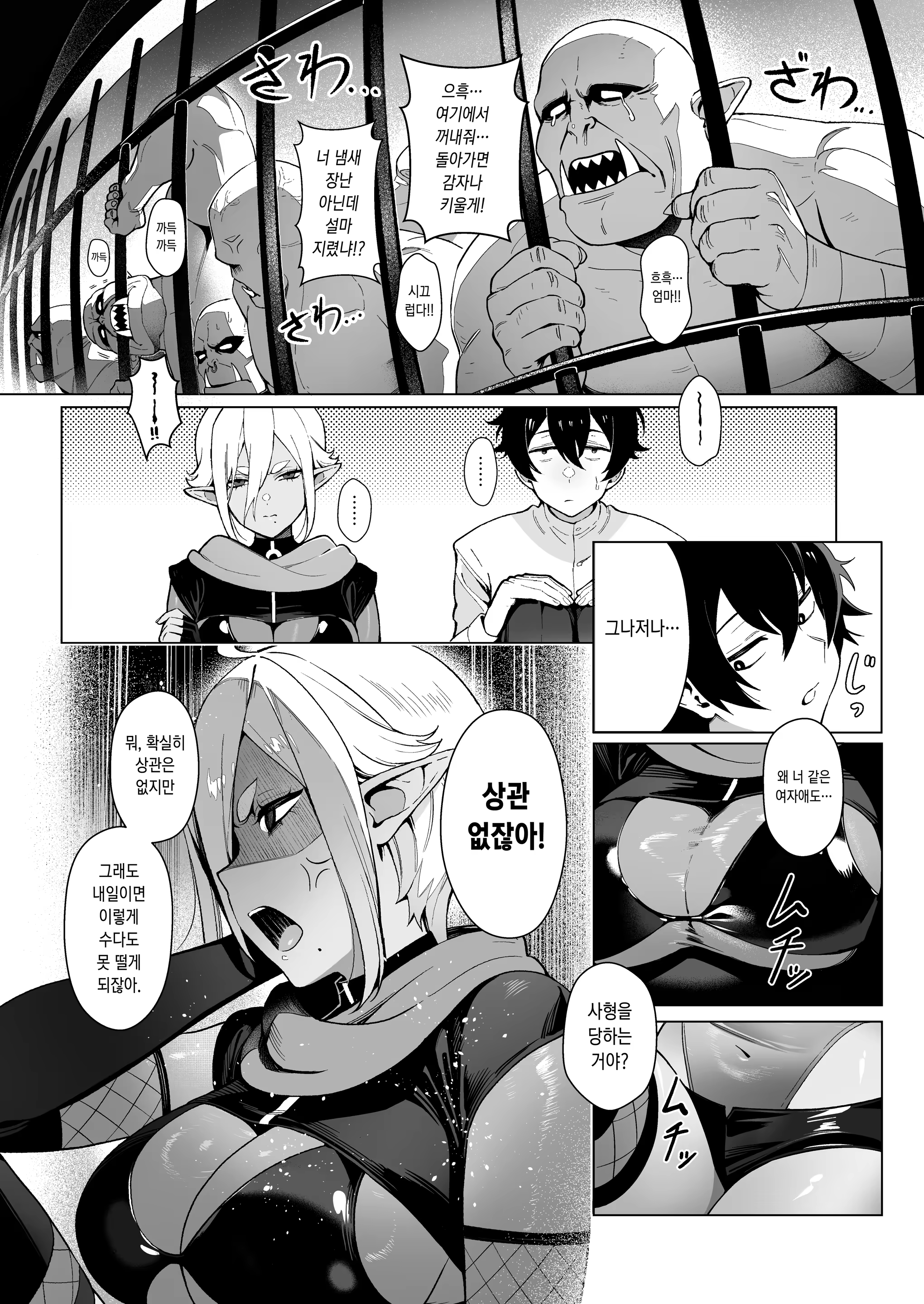 Content 3299237 - 14 페이지