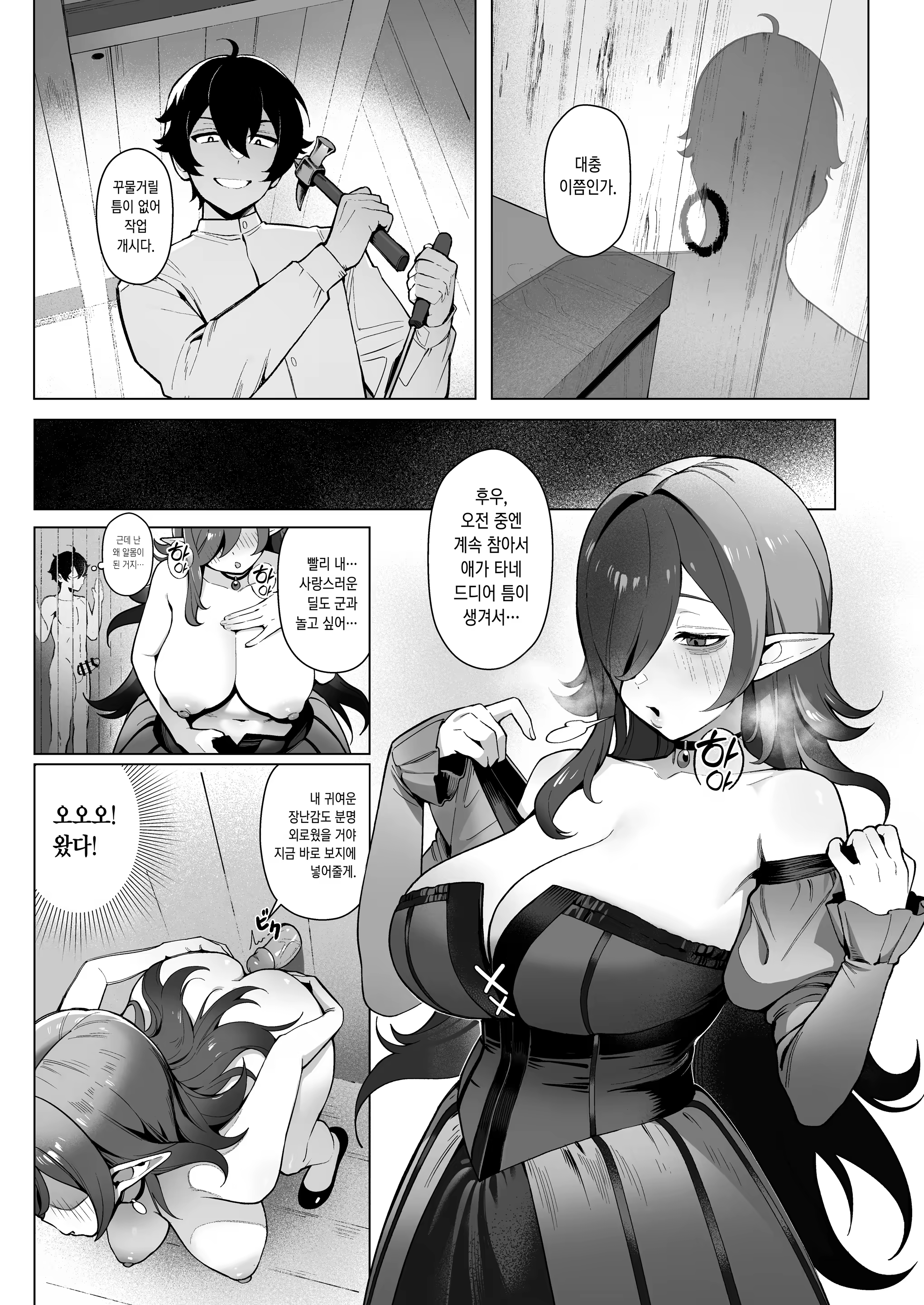 Content 3299237 - 20 페이지