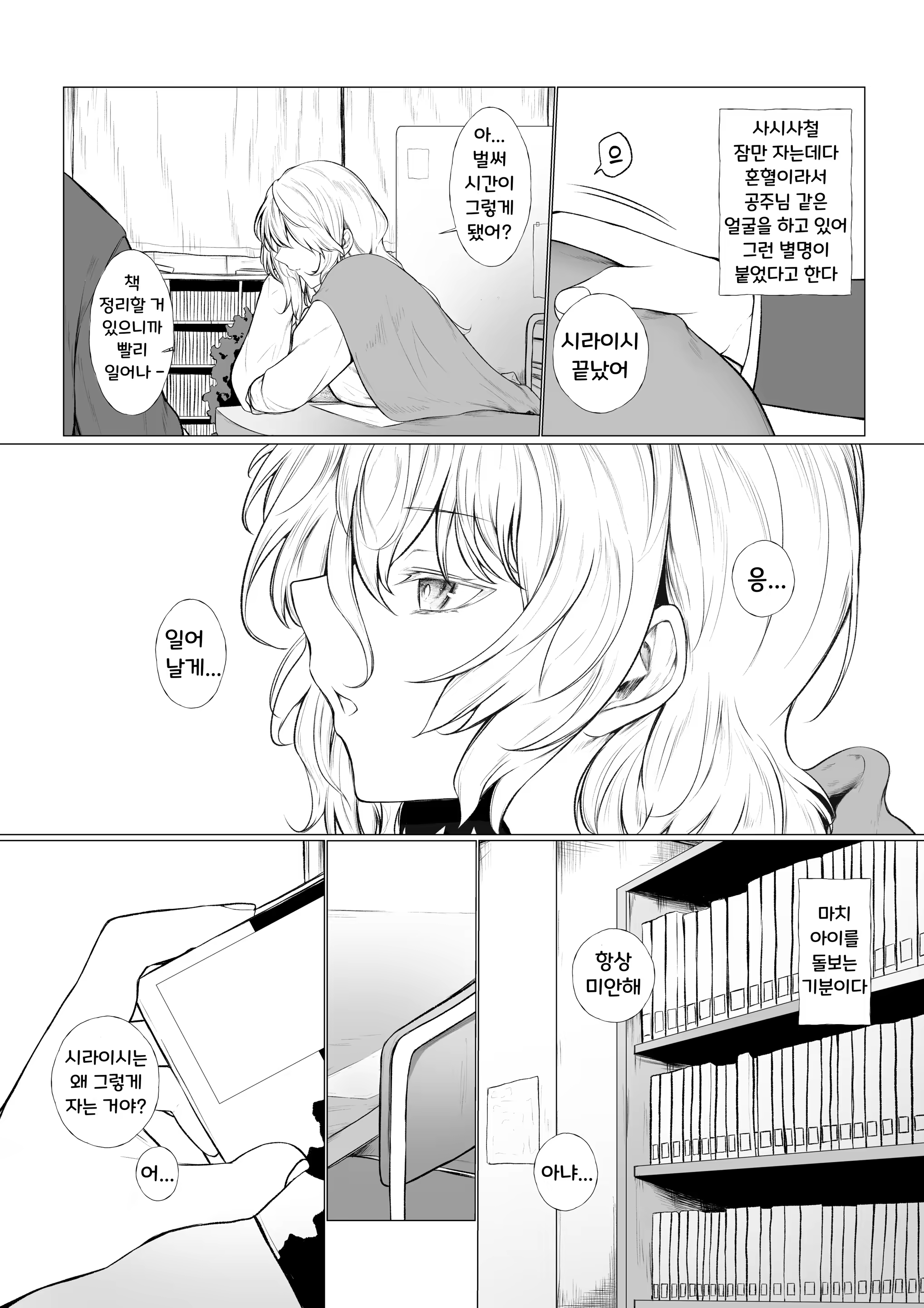 Content 3299423 - 2 페이지