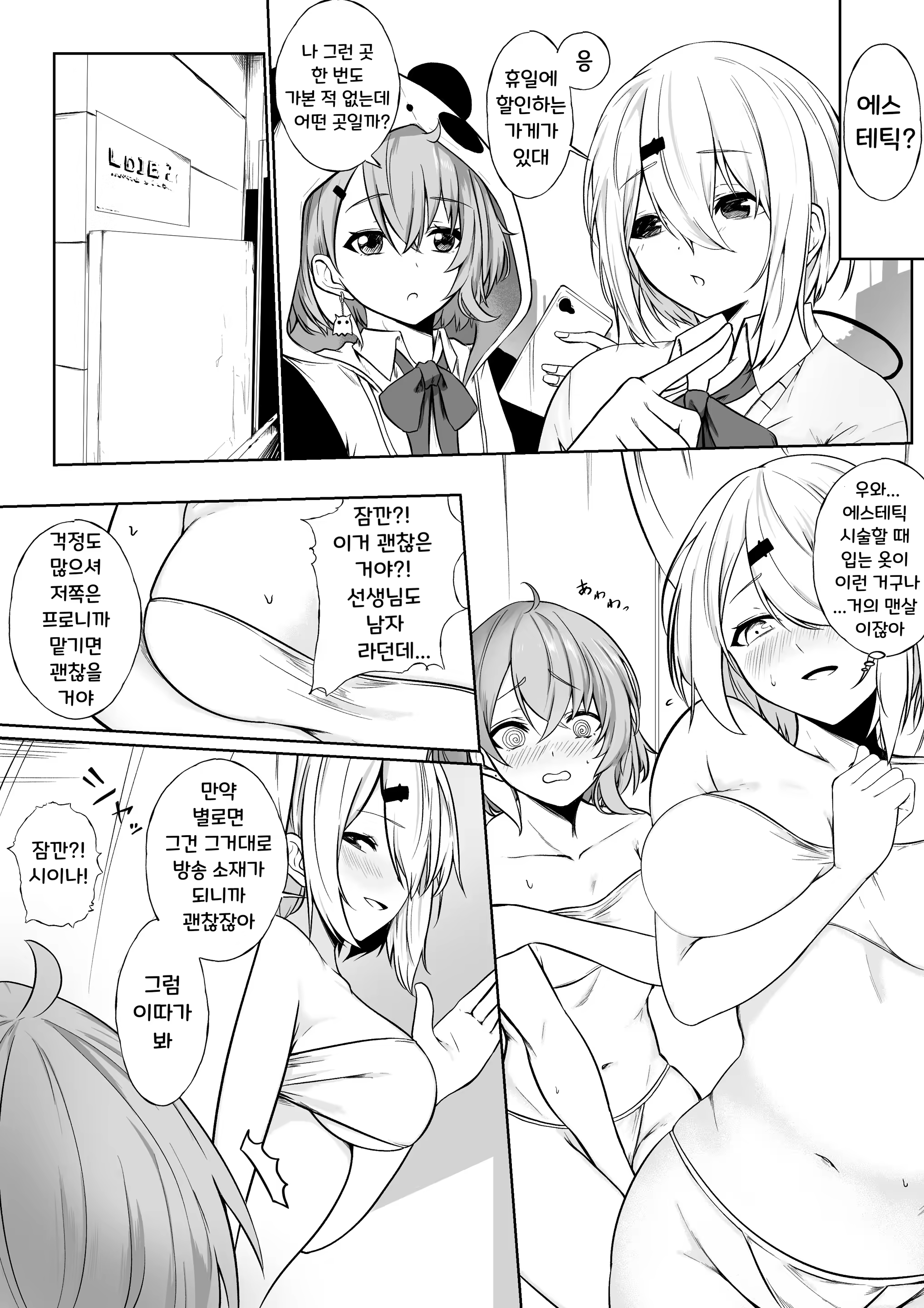 Content 3299672 - 1 페이지