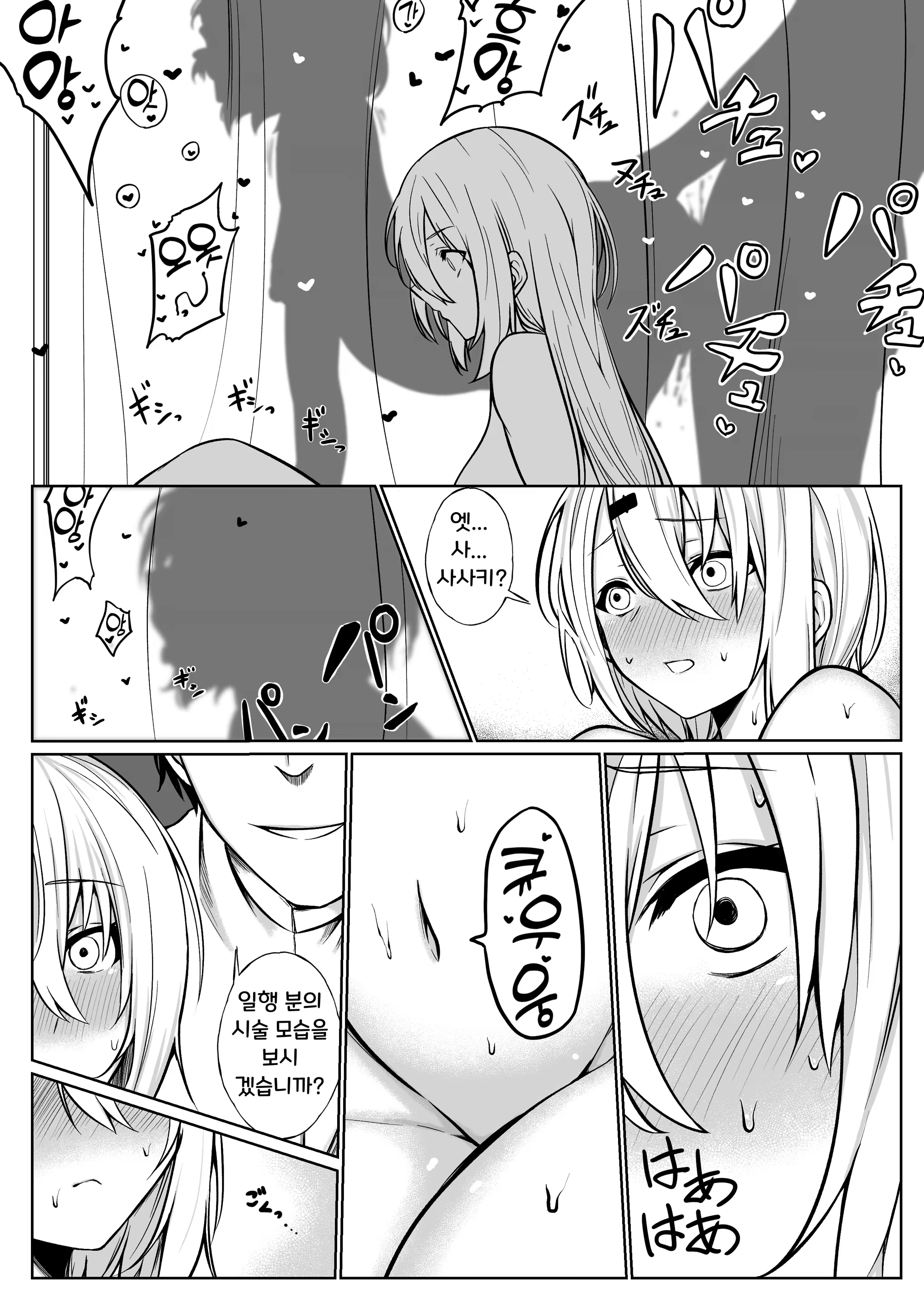 Content 3299672 - 7 페이지