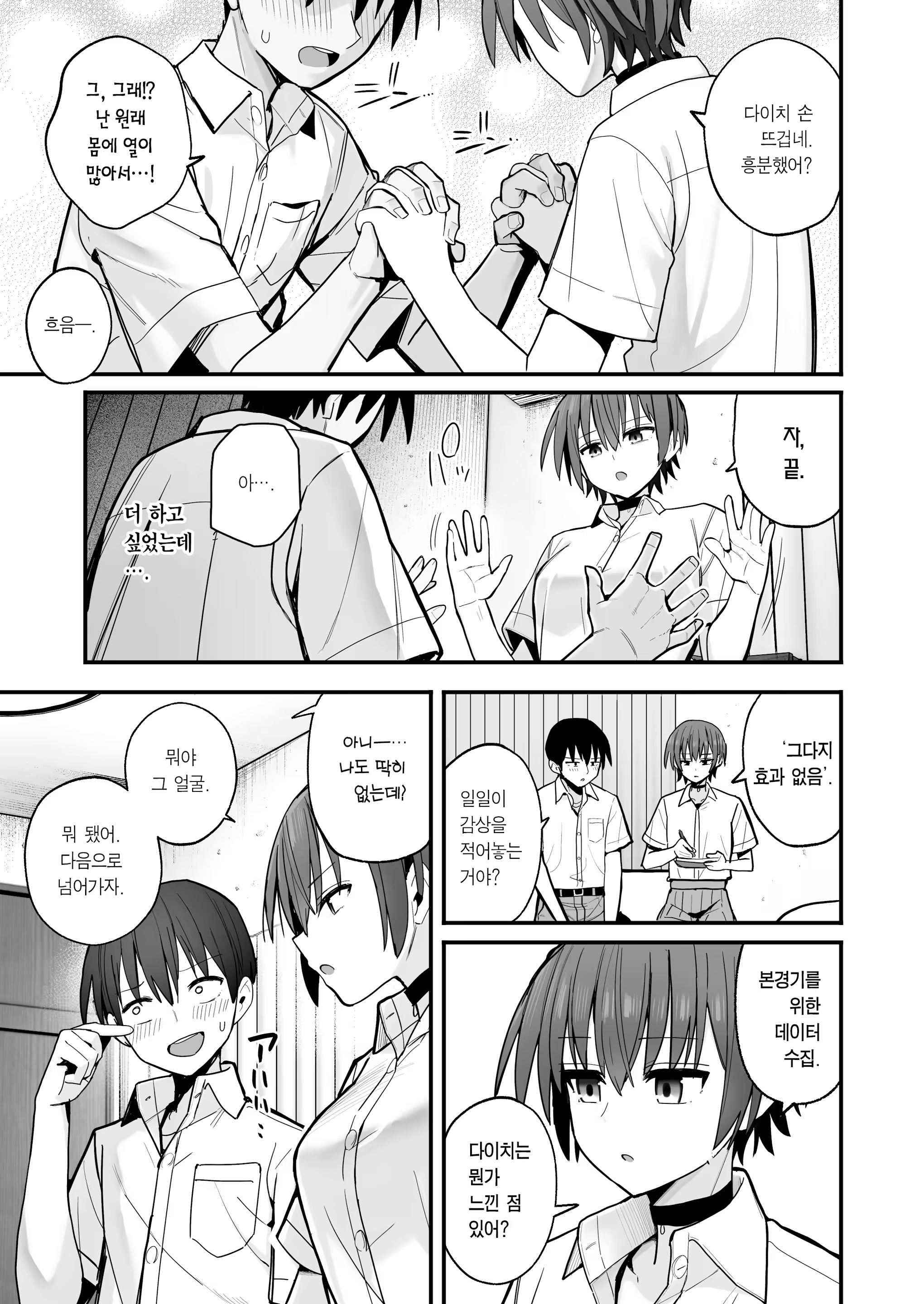 Content 3299706 - 10 페이지