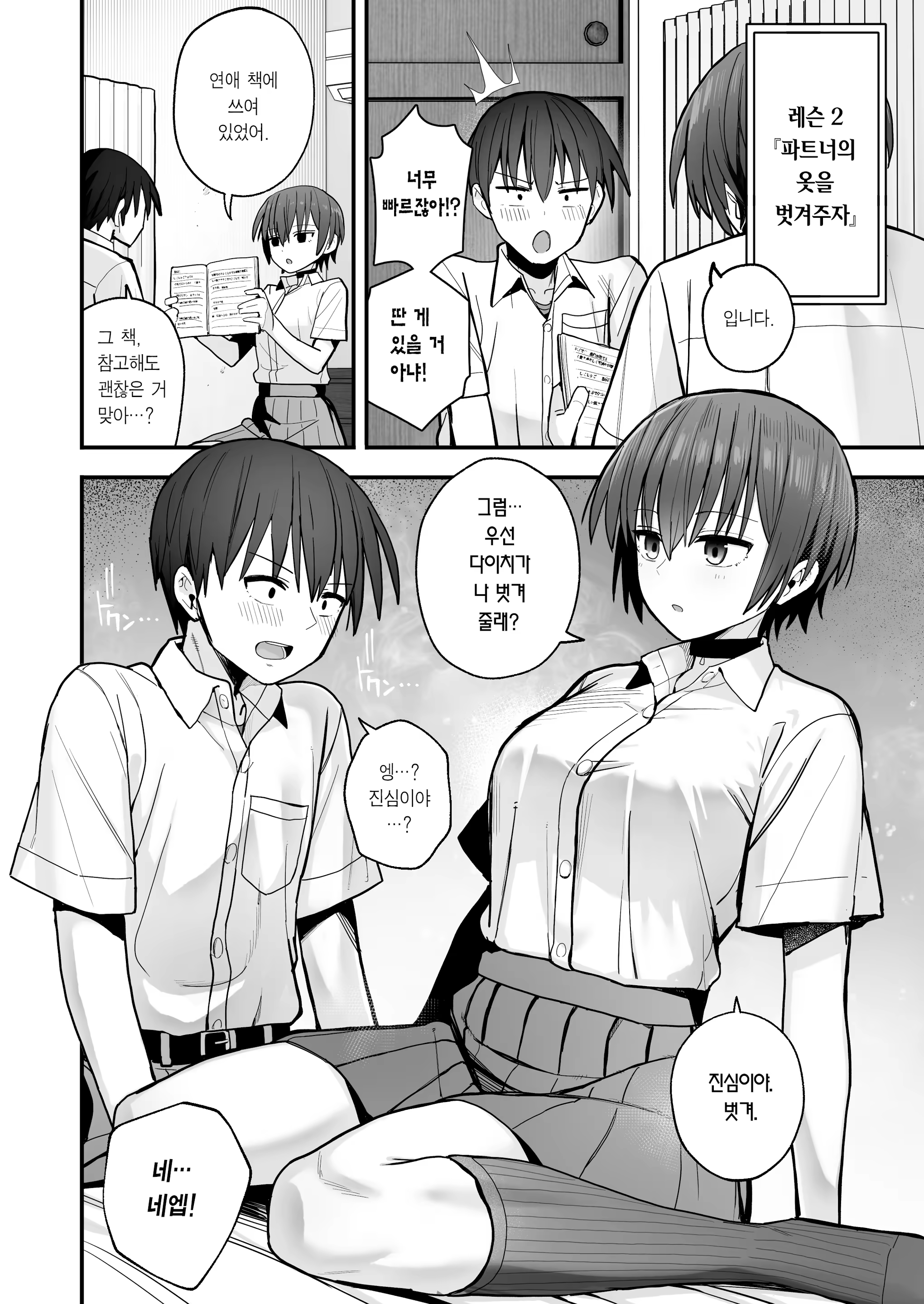 Content 3299706 - 11 페이지