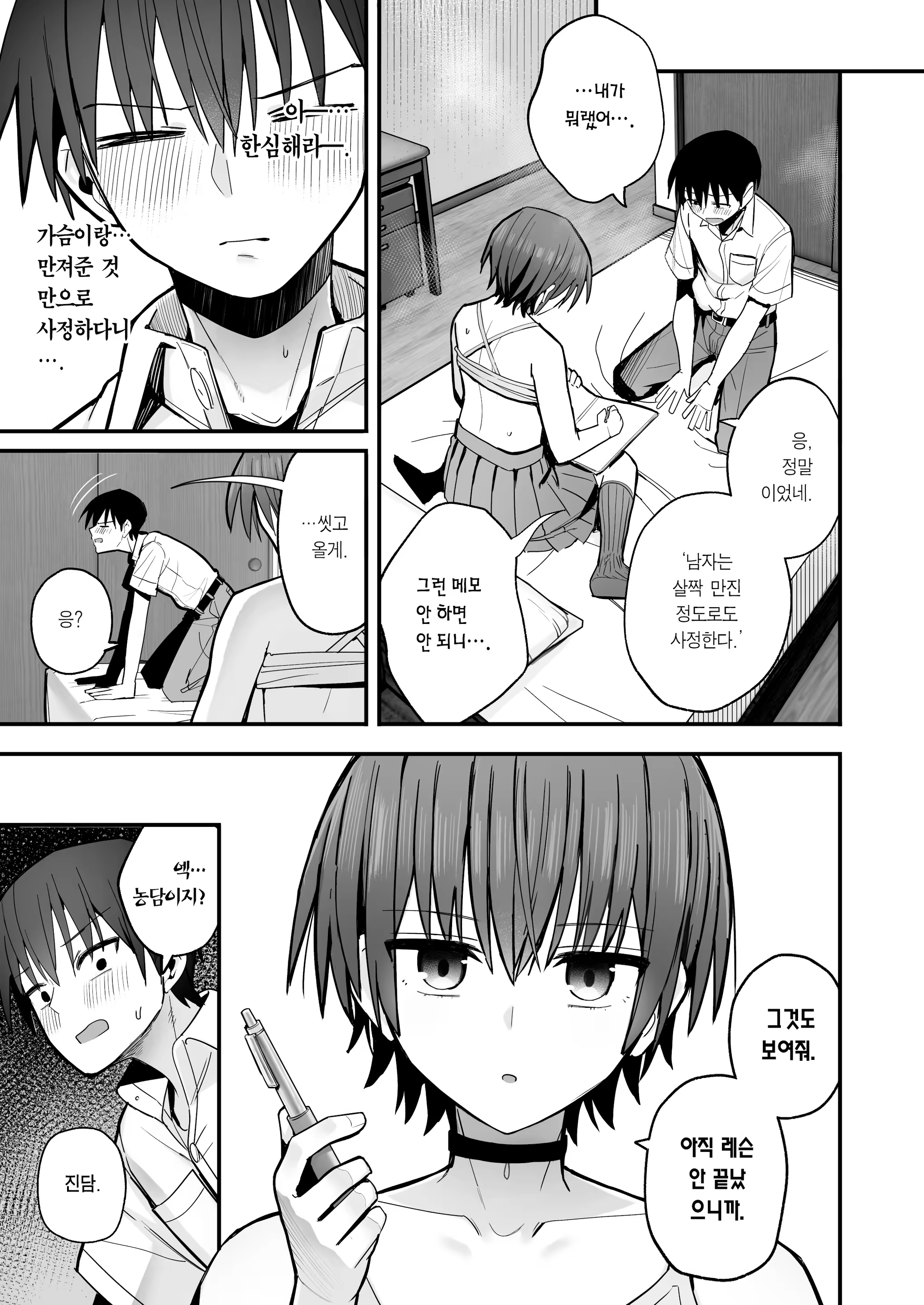 Content 3299706 - 16 페이지