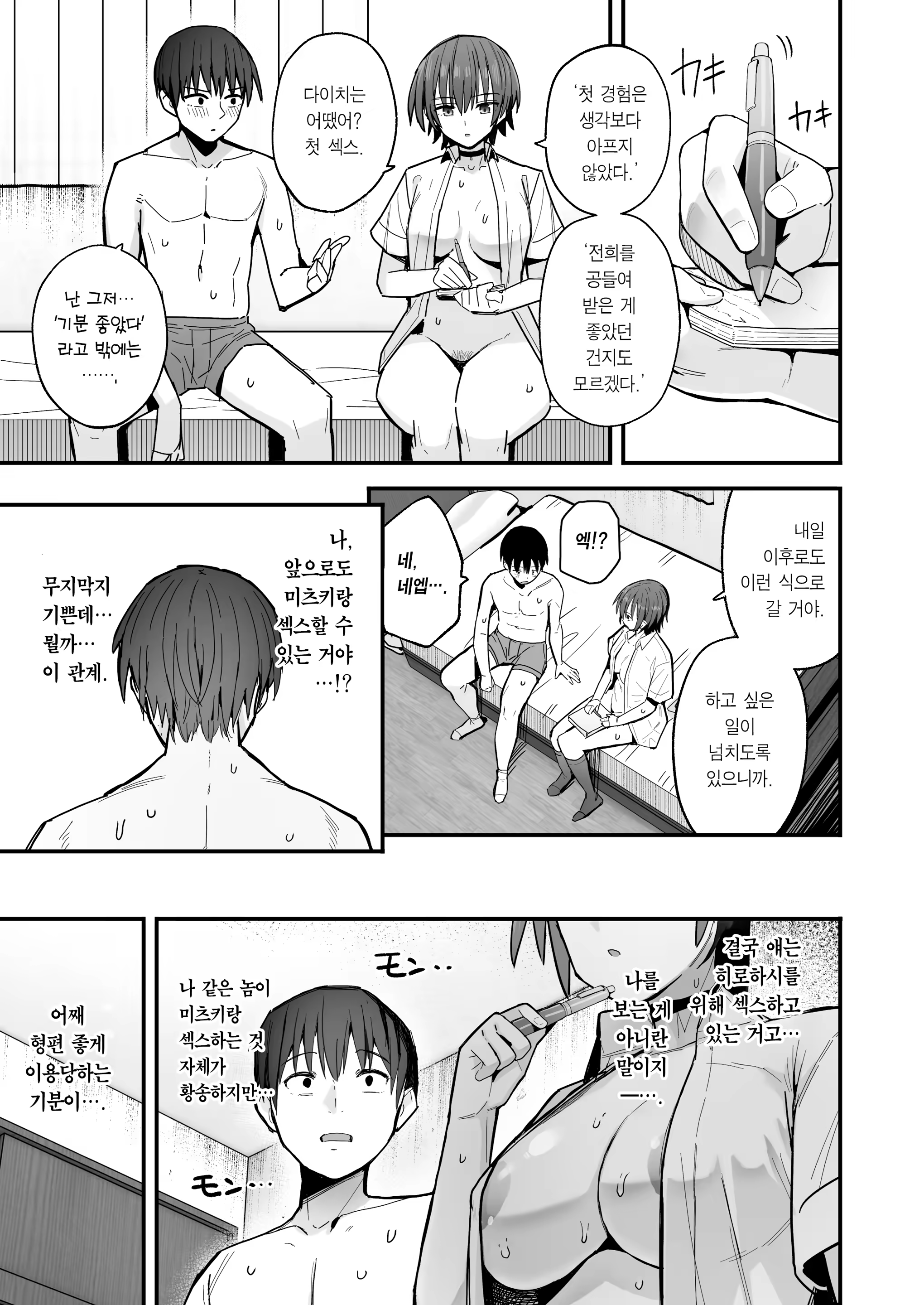 Content 3299706 - 34 페이지