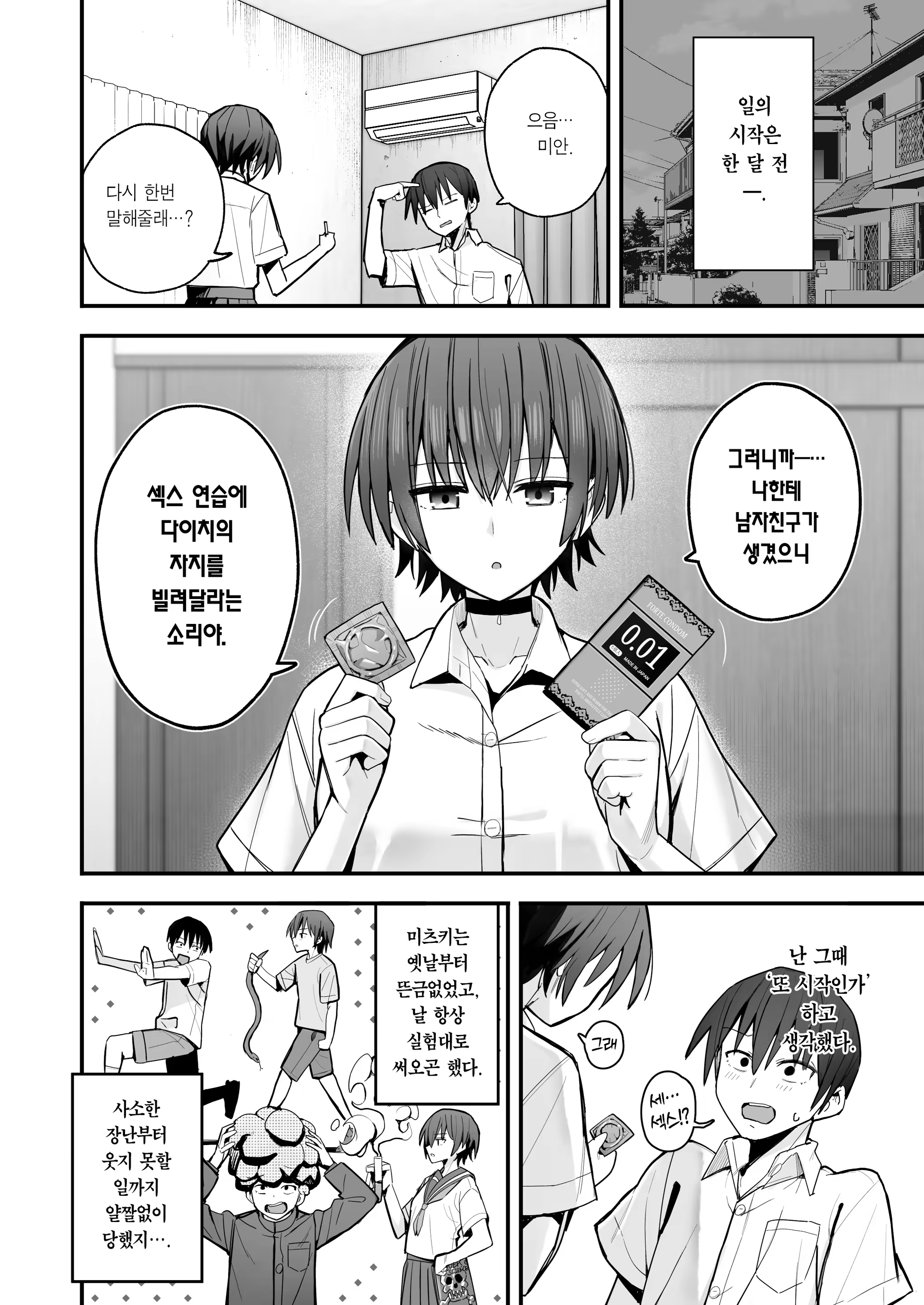 Content 3299706 - 5 페이지