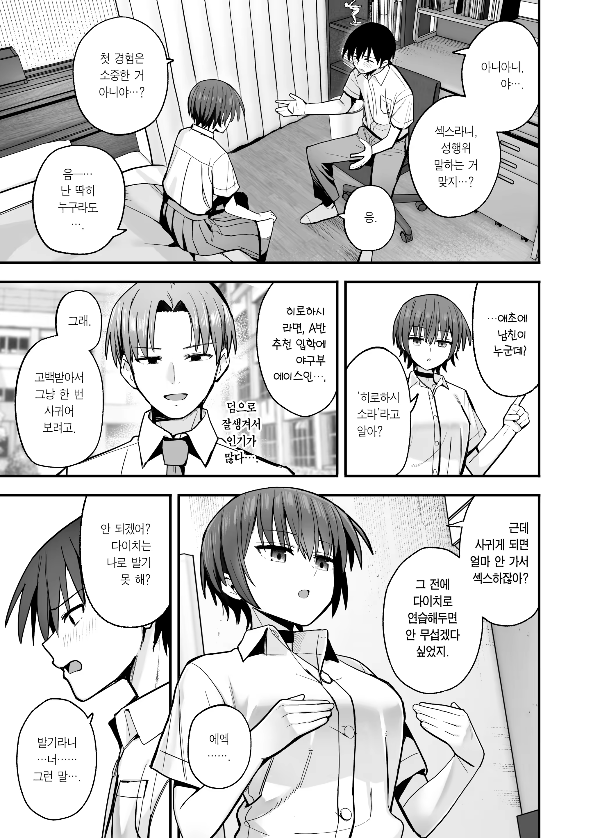 Content 3299706 - 6 페이지